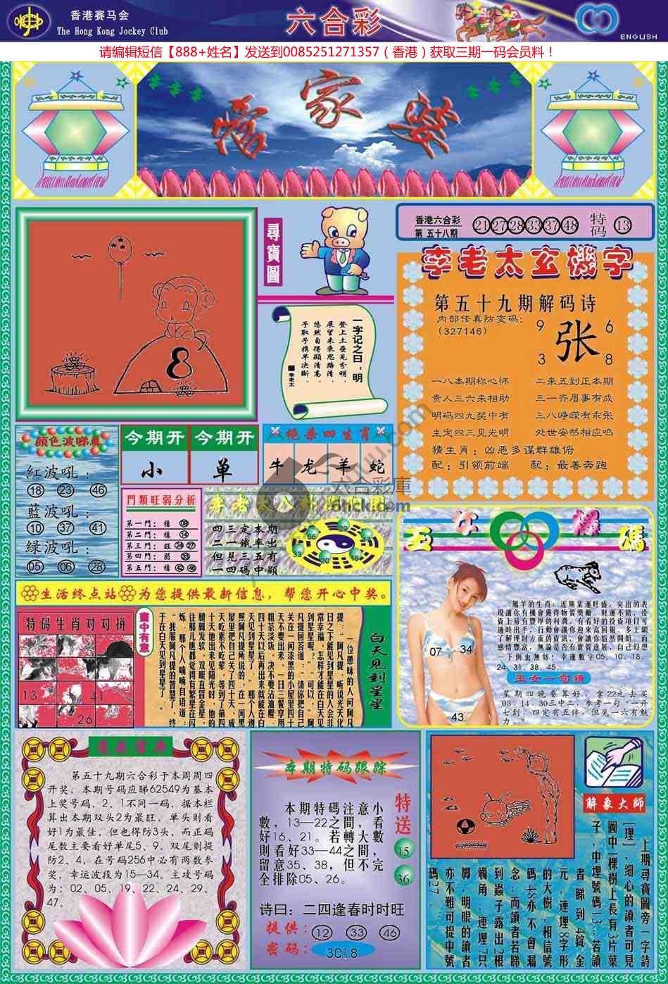 管家婆