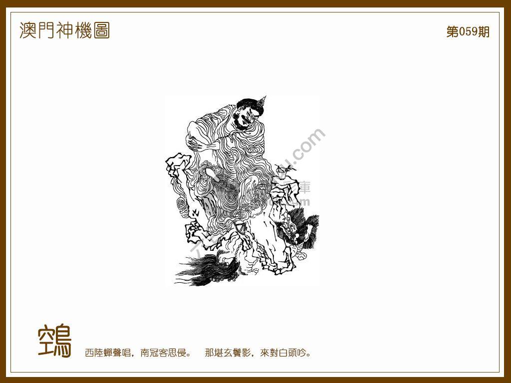 澳门神机图