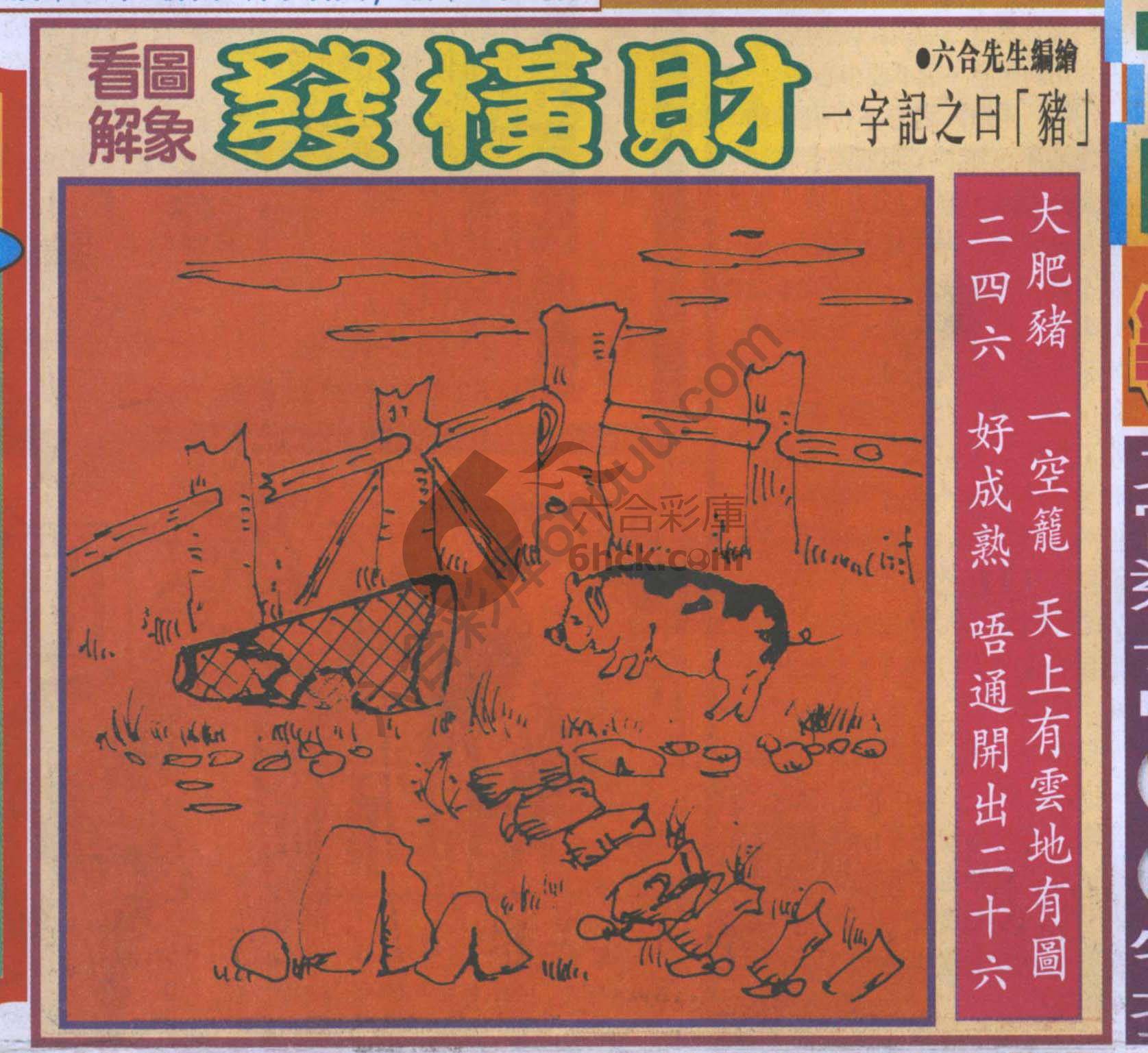 大财经
