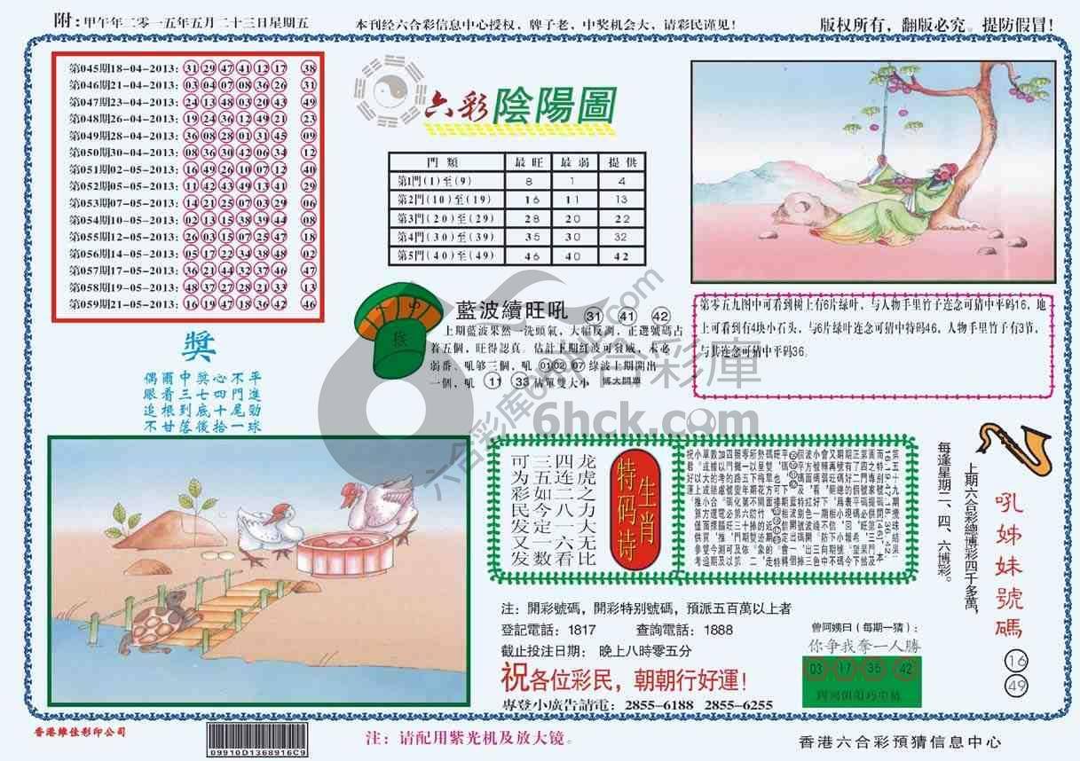六彩阴阳图
