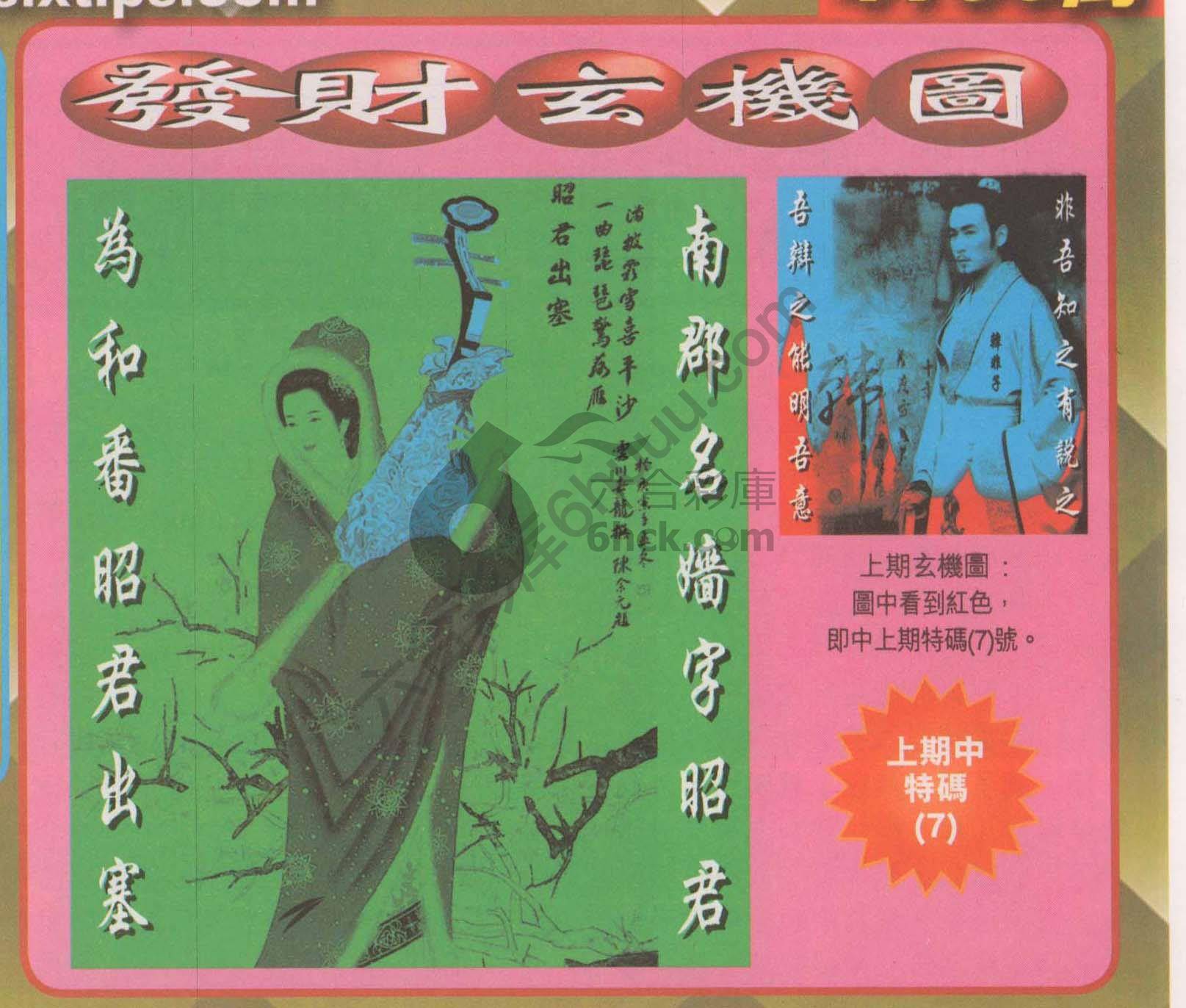 发财玄机图