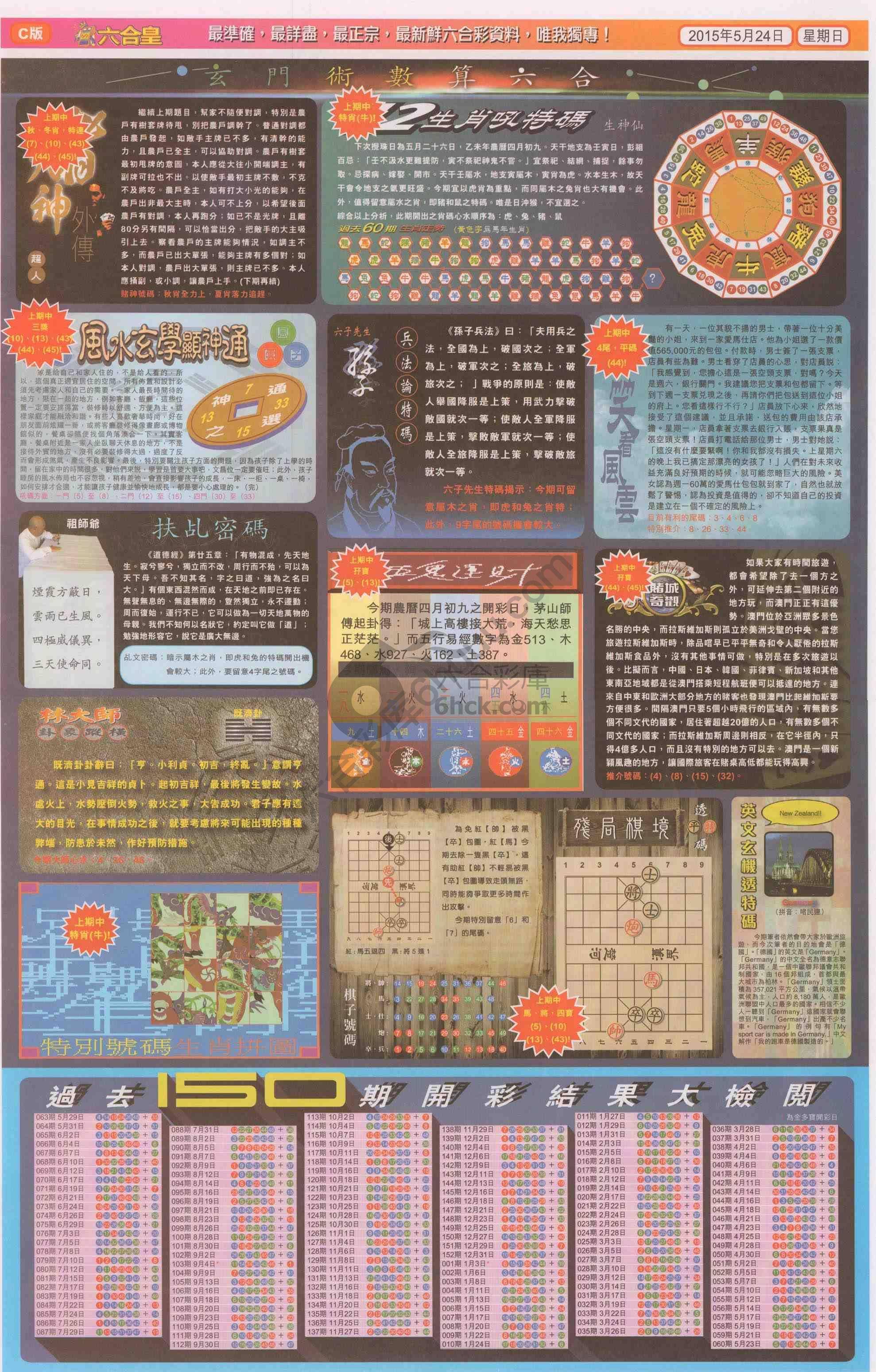 六合皇