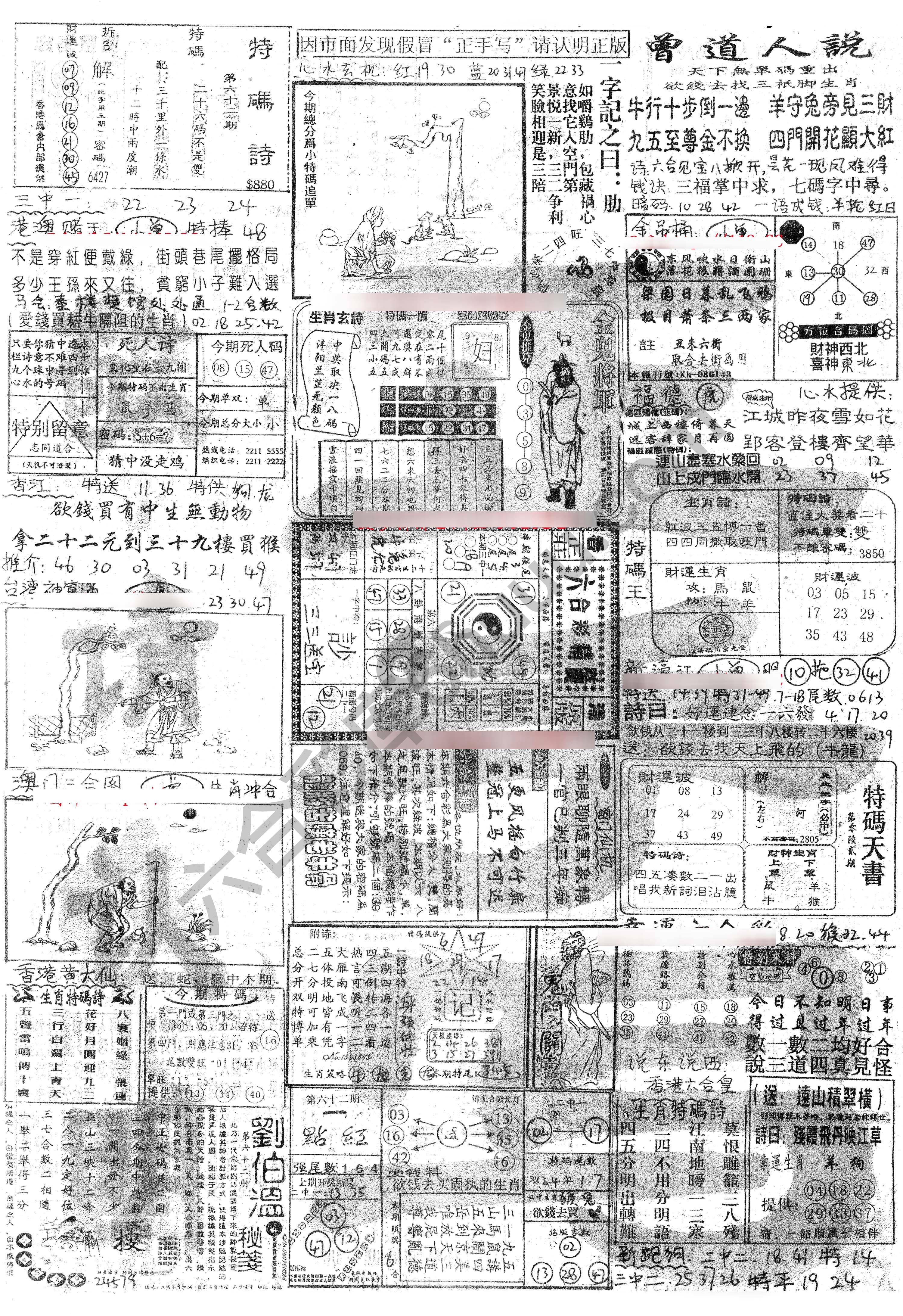 正手写