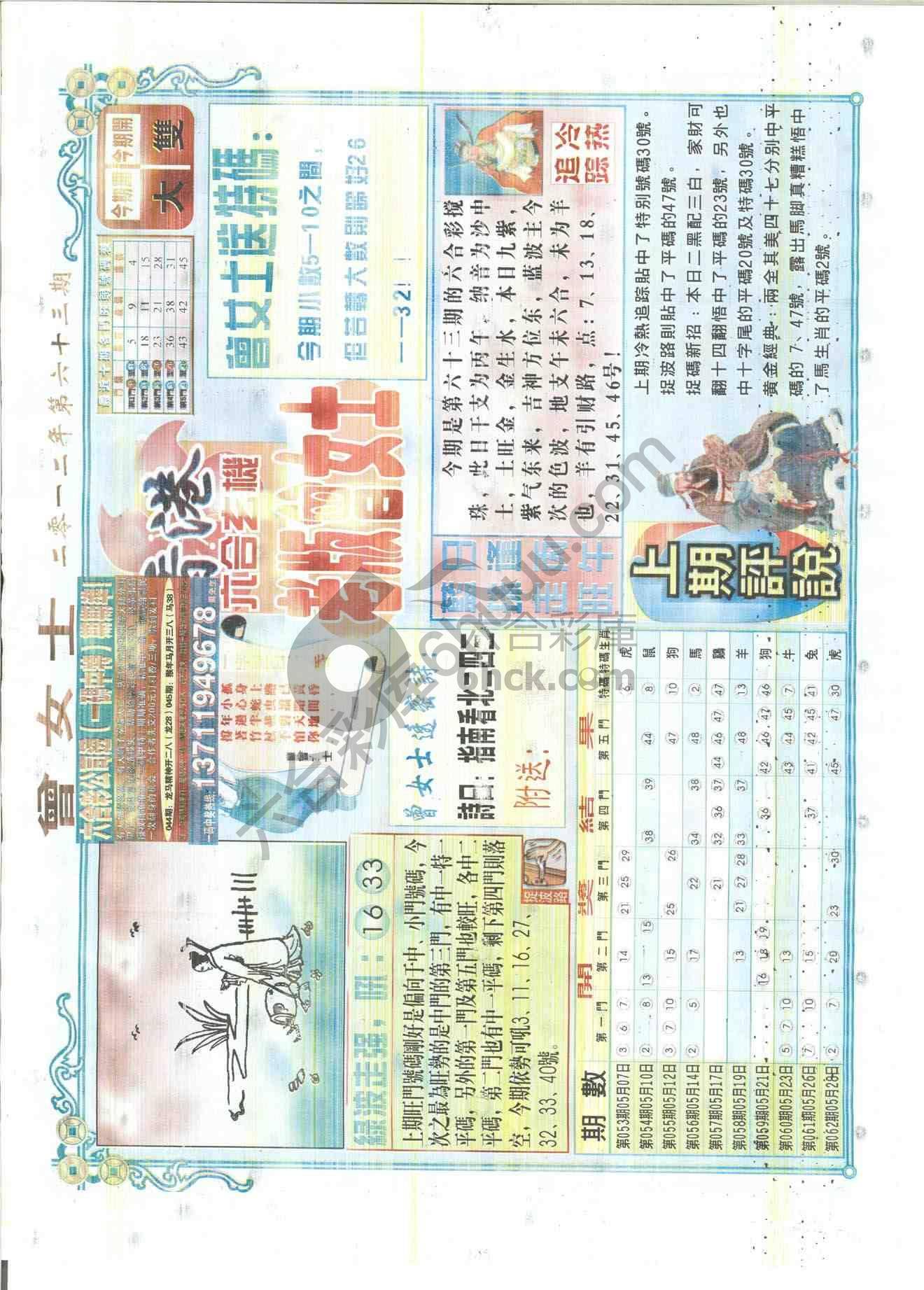 老版曾女士