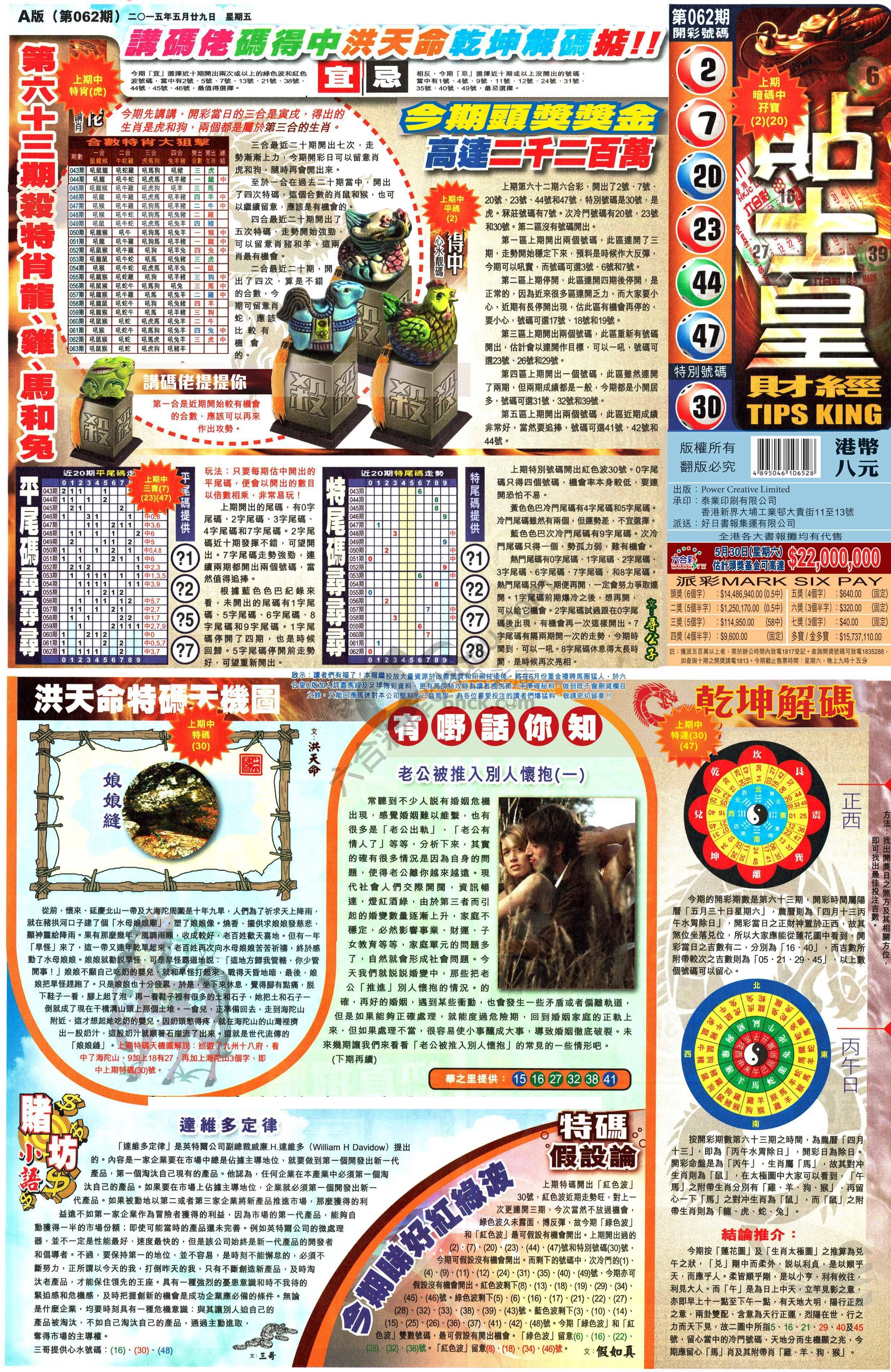 大版贴士皇