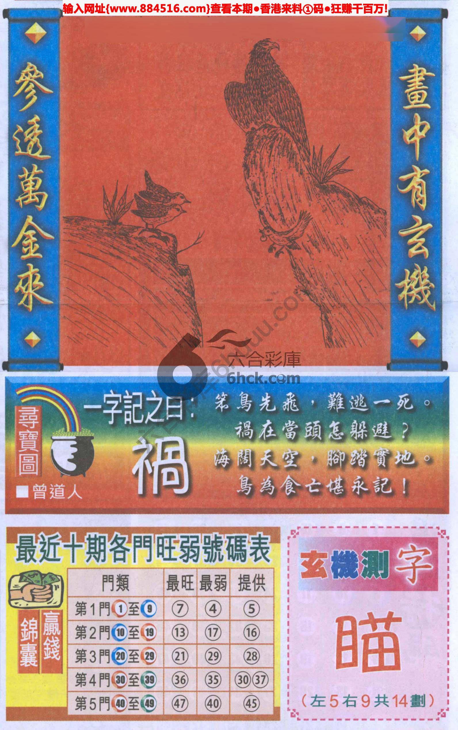 高清跑狗图