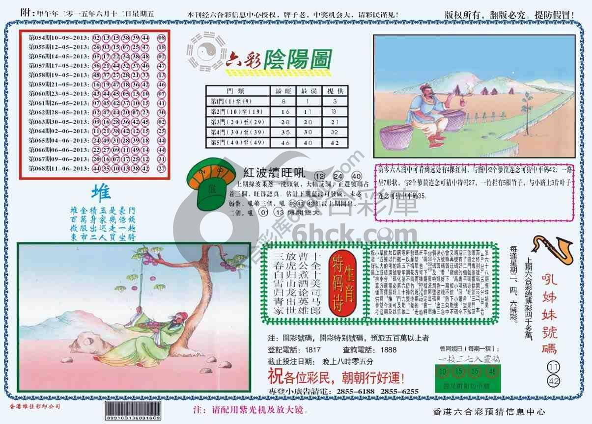 六彩阴阳图