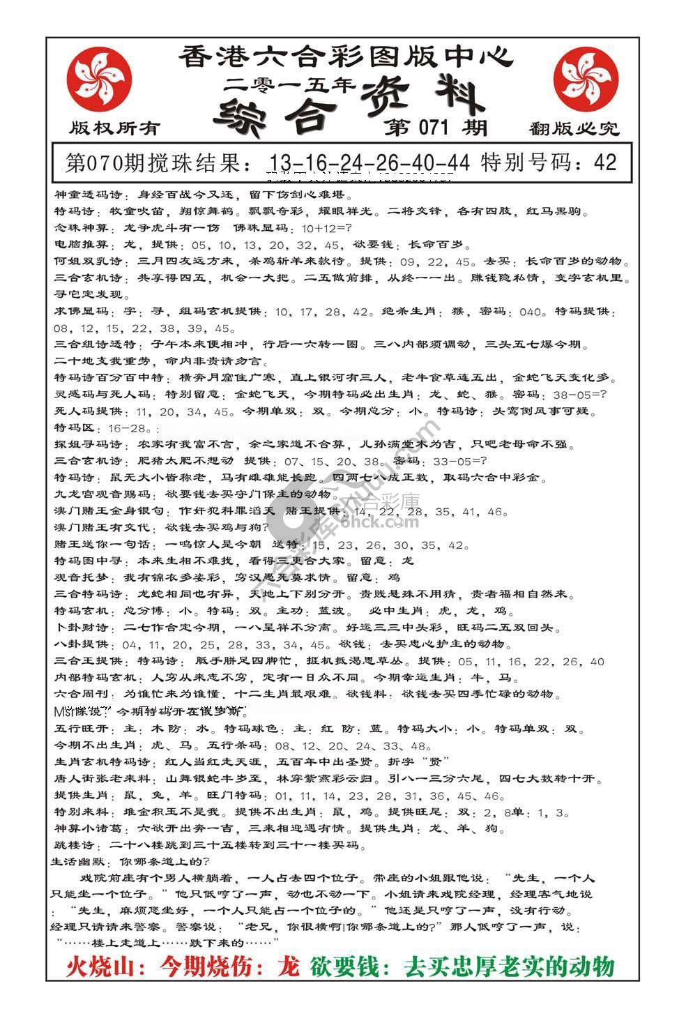 内部综合资料