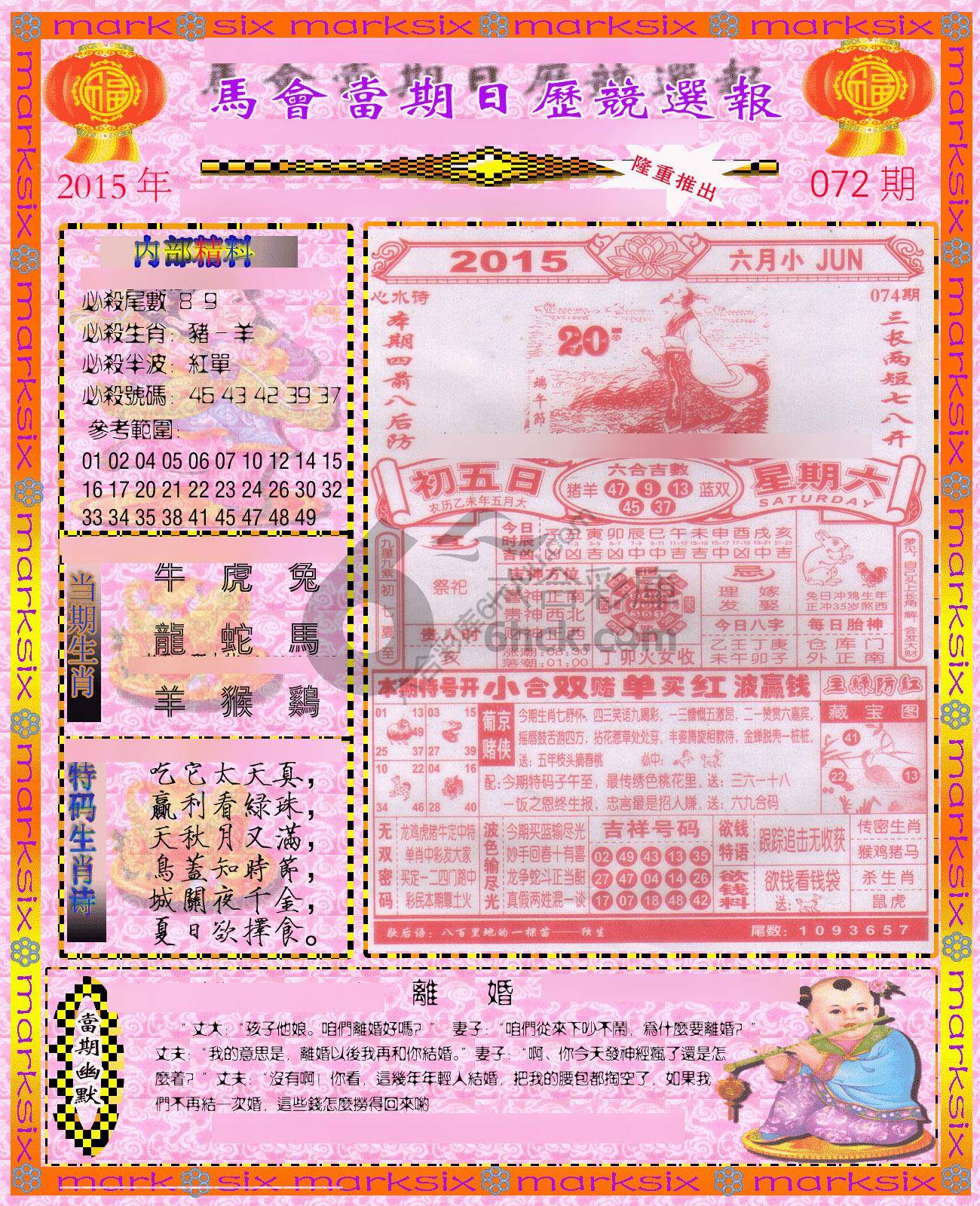日历精选报