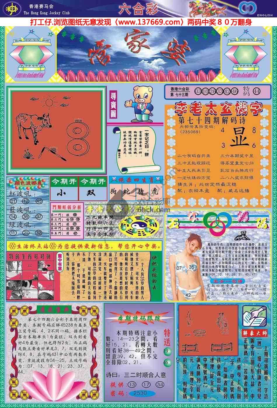 管家婆