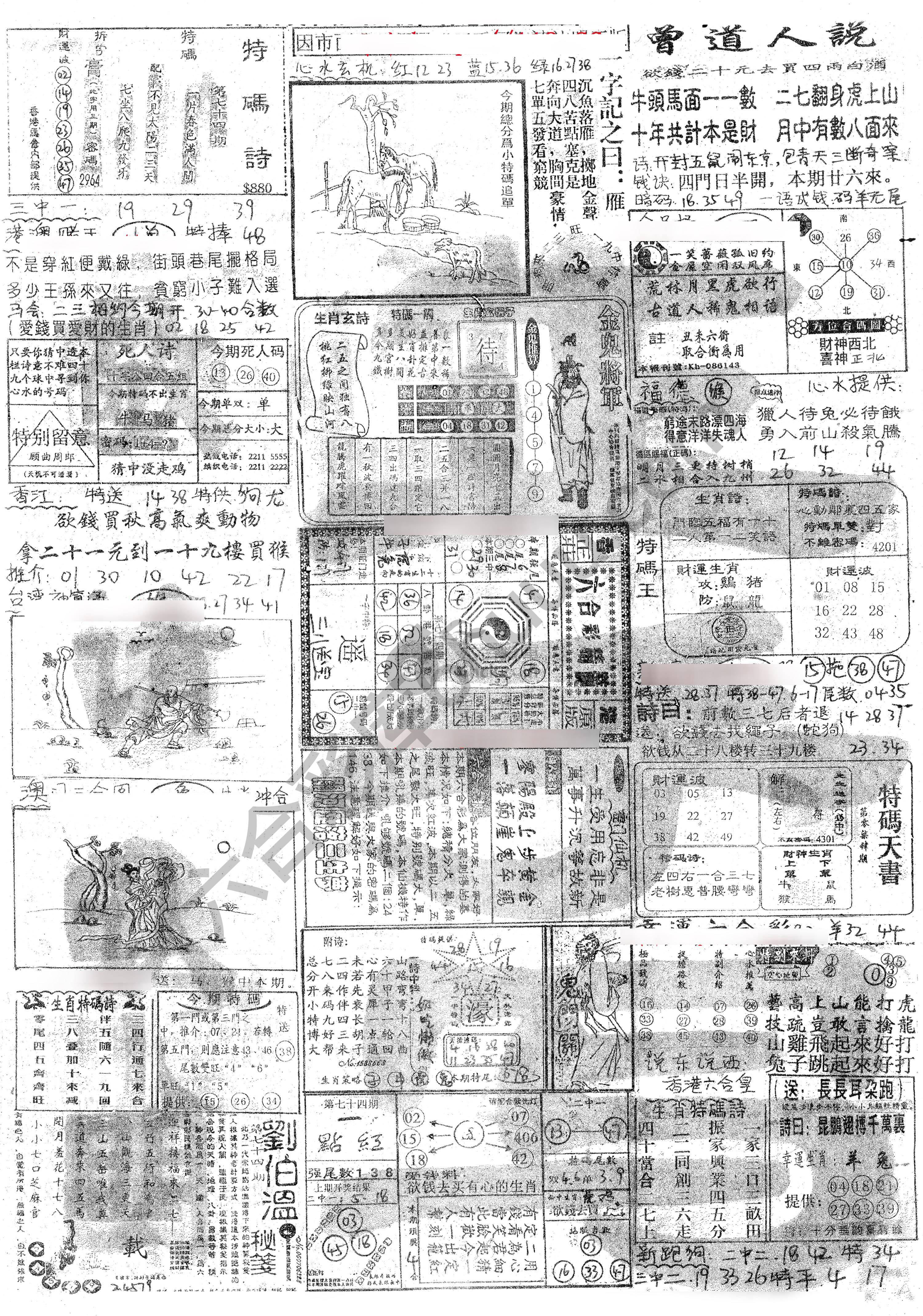 正手写
