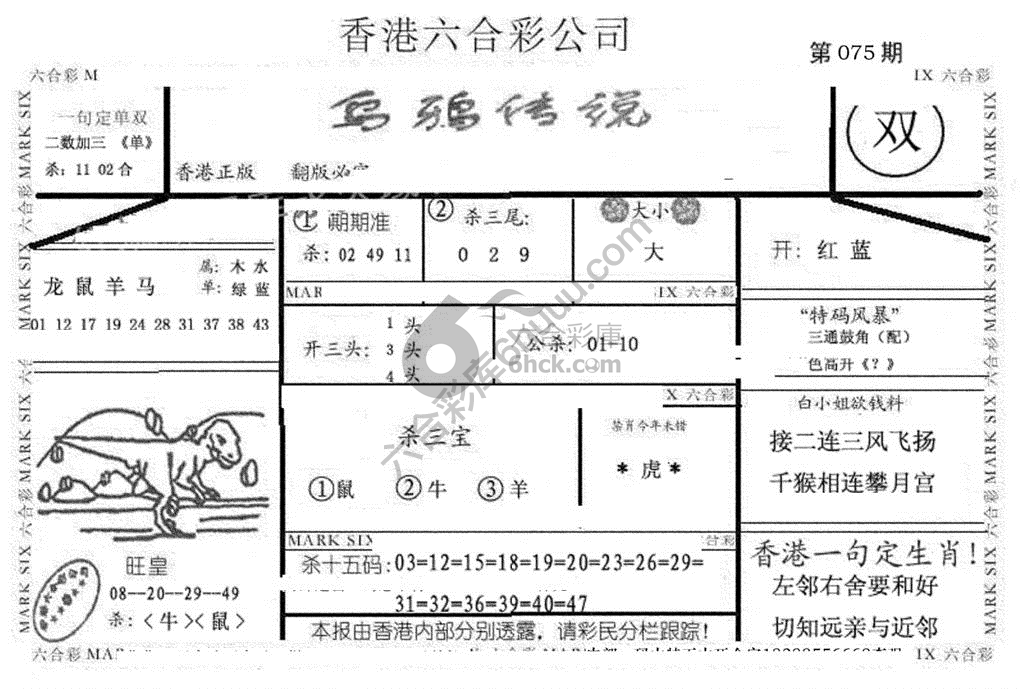 乌鸦传说