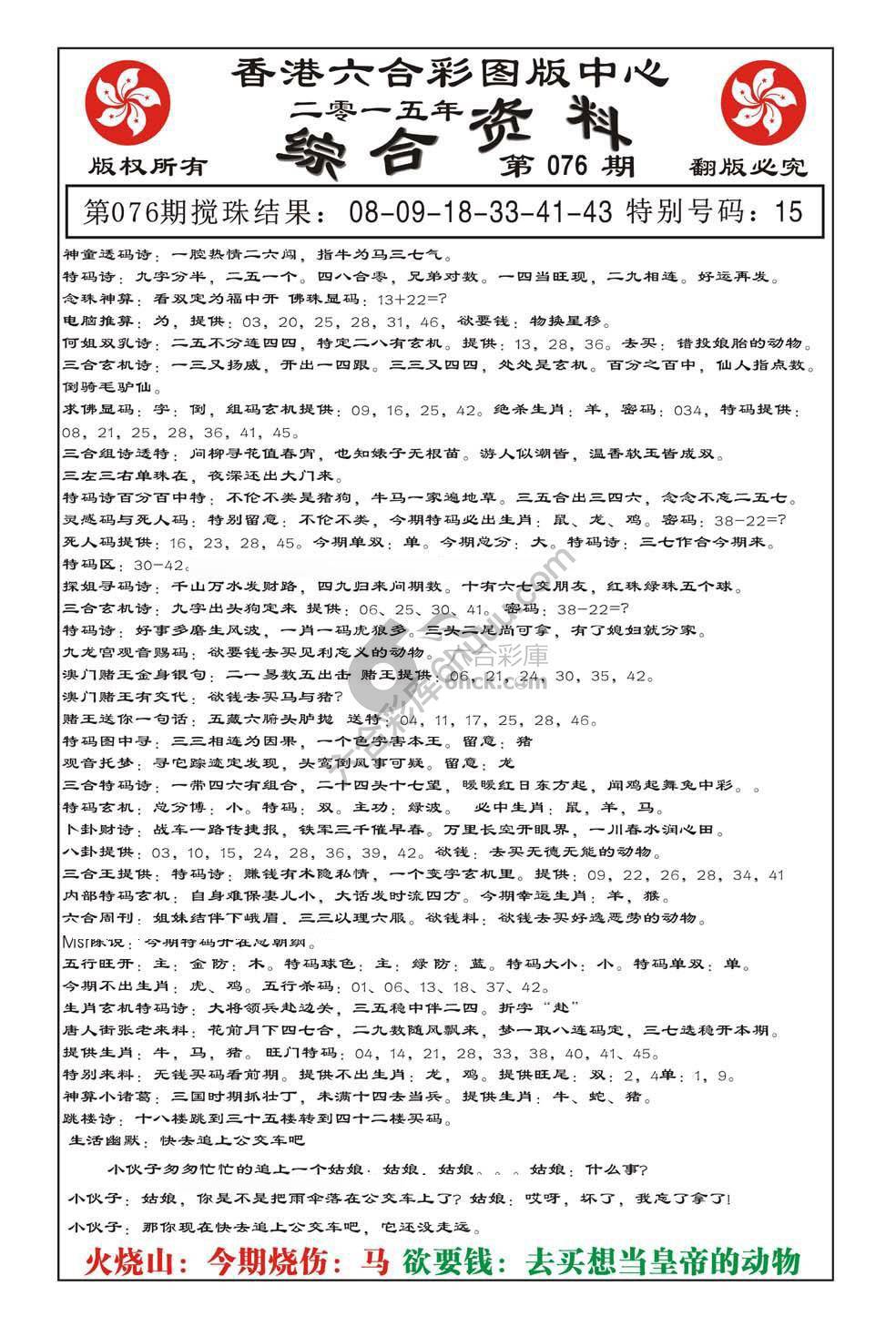 内部综合资料