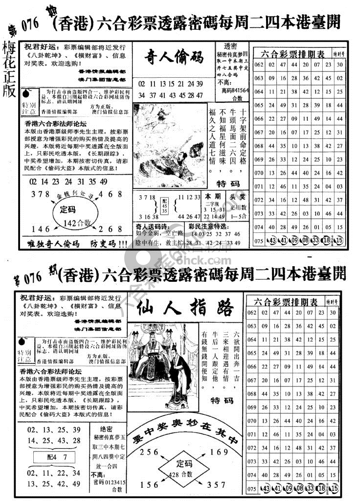 梅花四合一