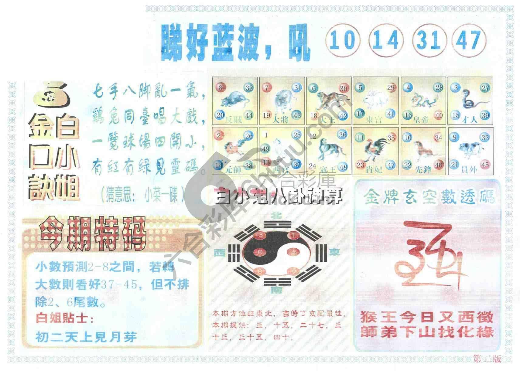 白姐内幕