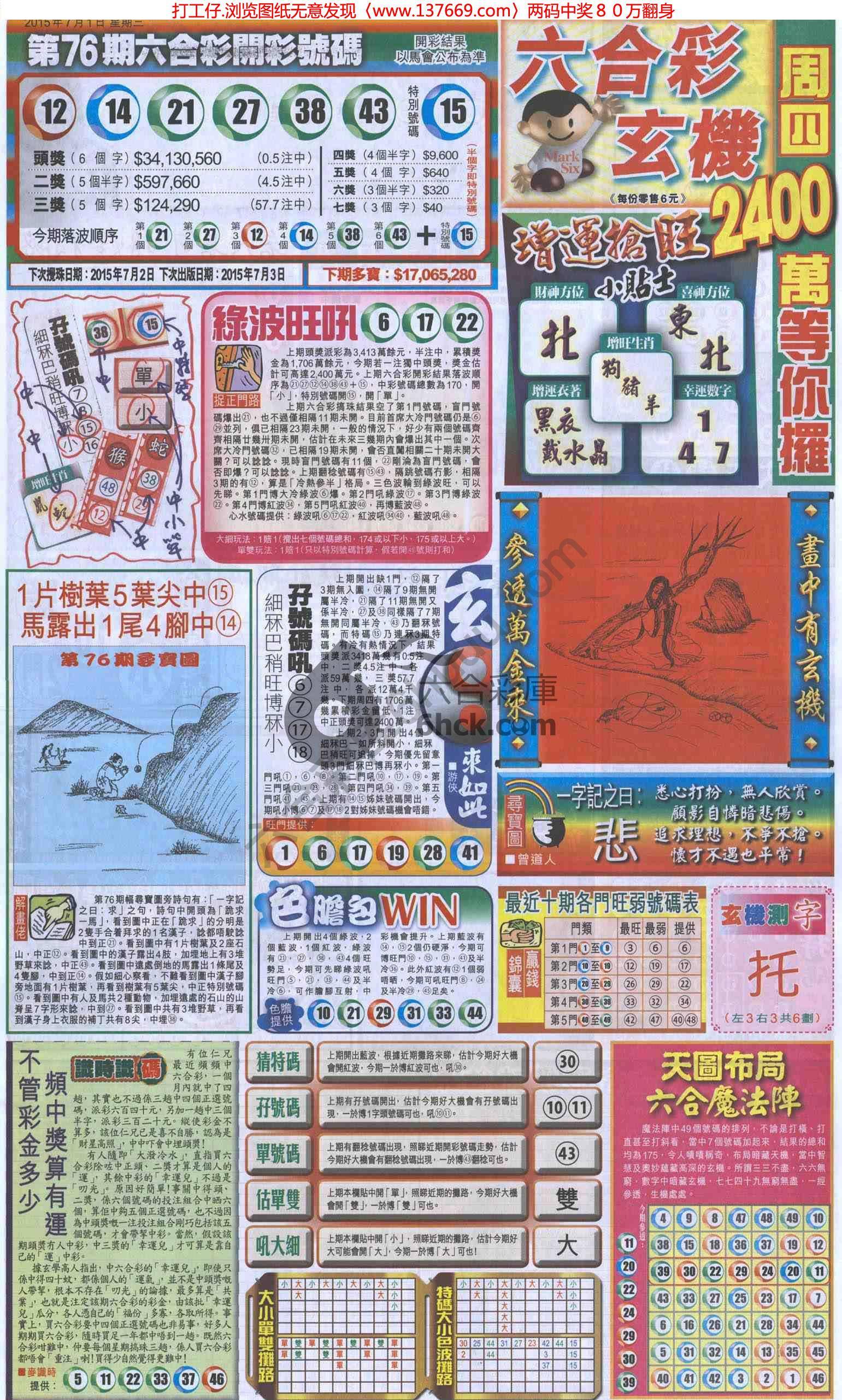 跑狗图