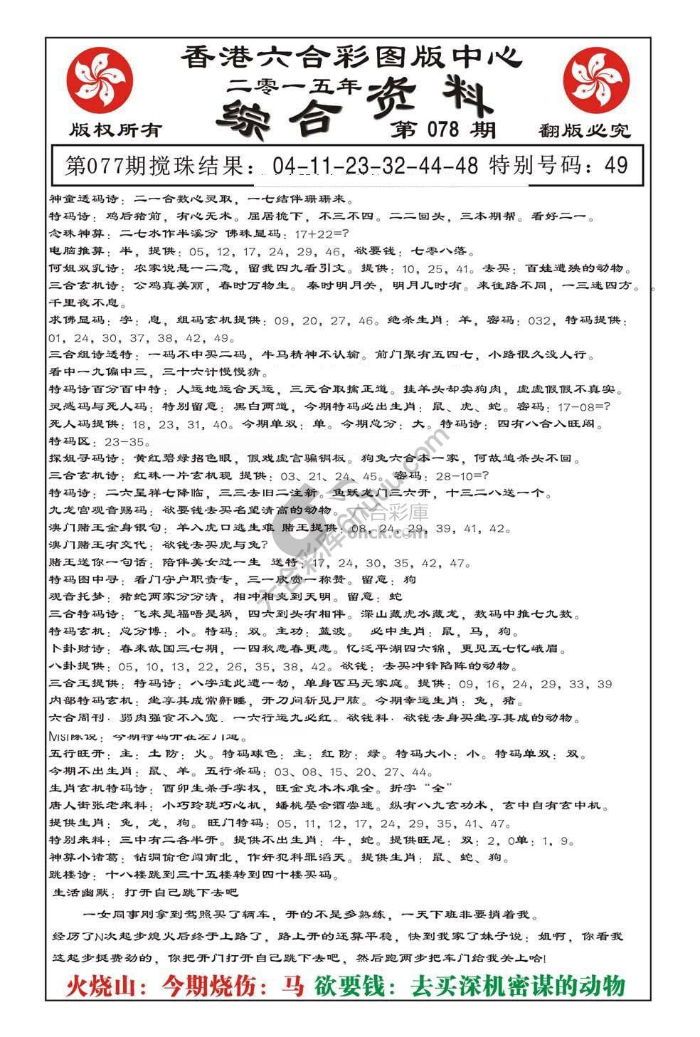 内部综合资料