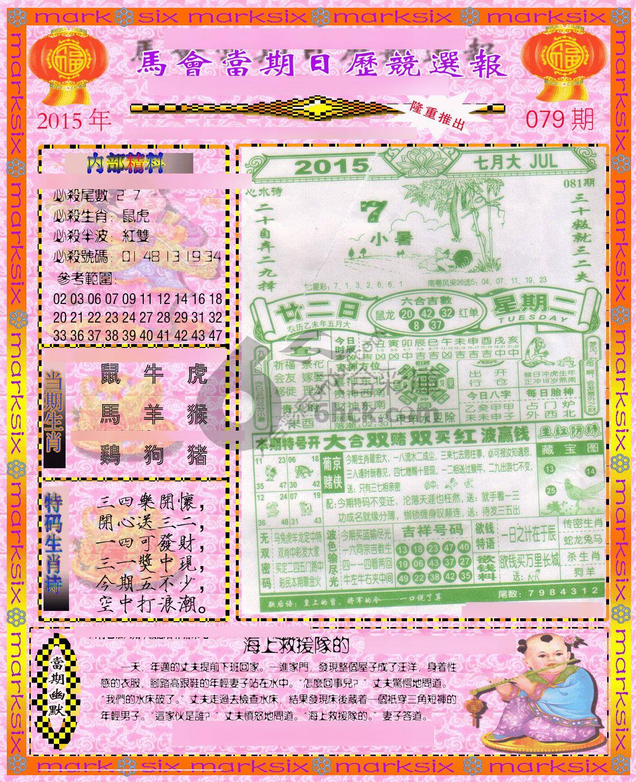 日历精选报
