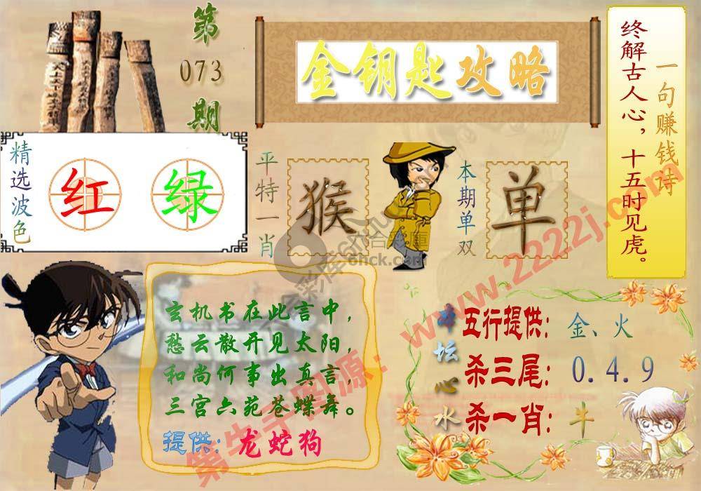 金钥匙攻略