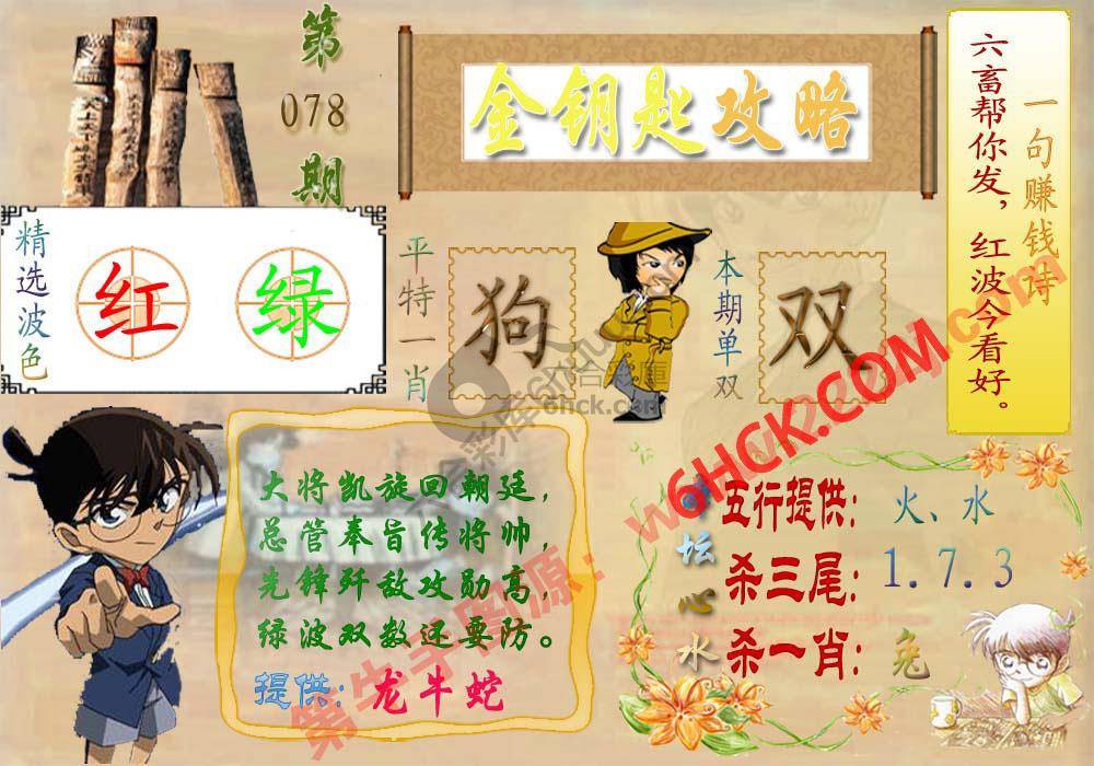 金钥匙攻略