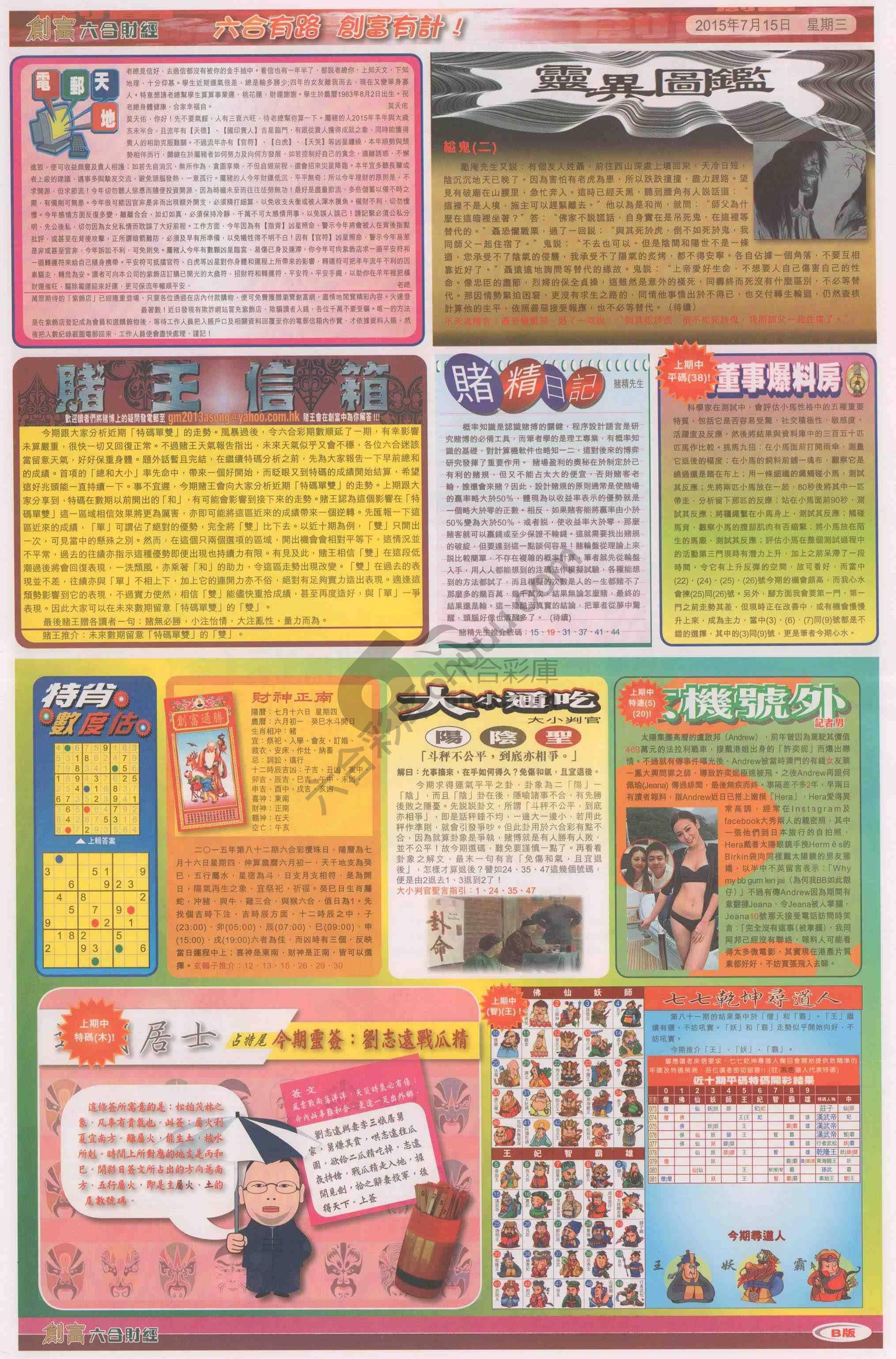 创富