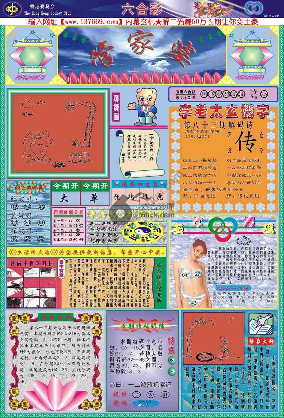 管家婆