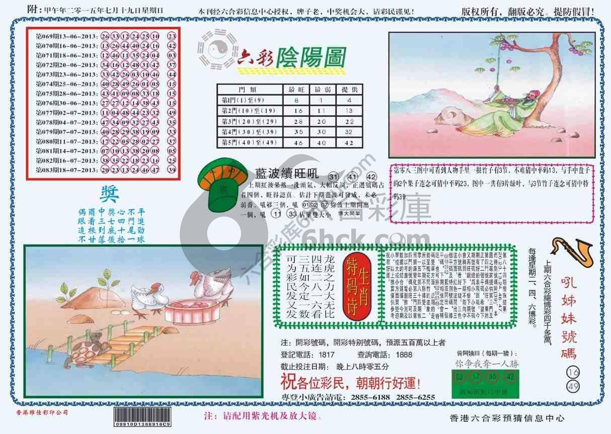 六彩阴阳图