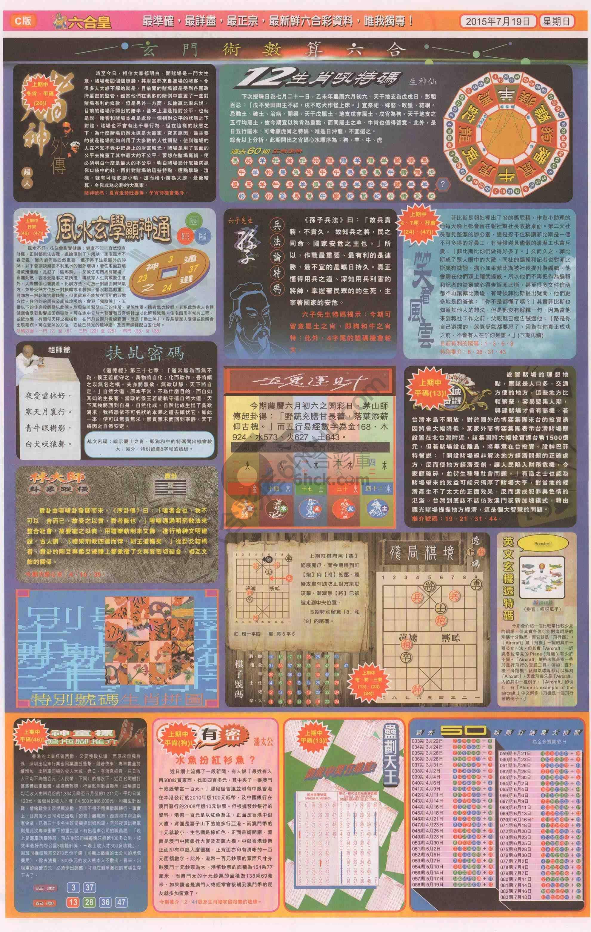 六合皇