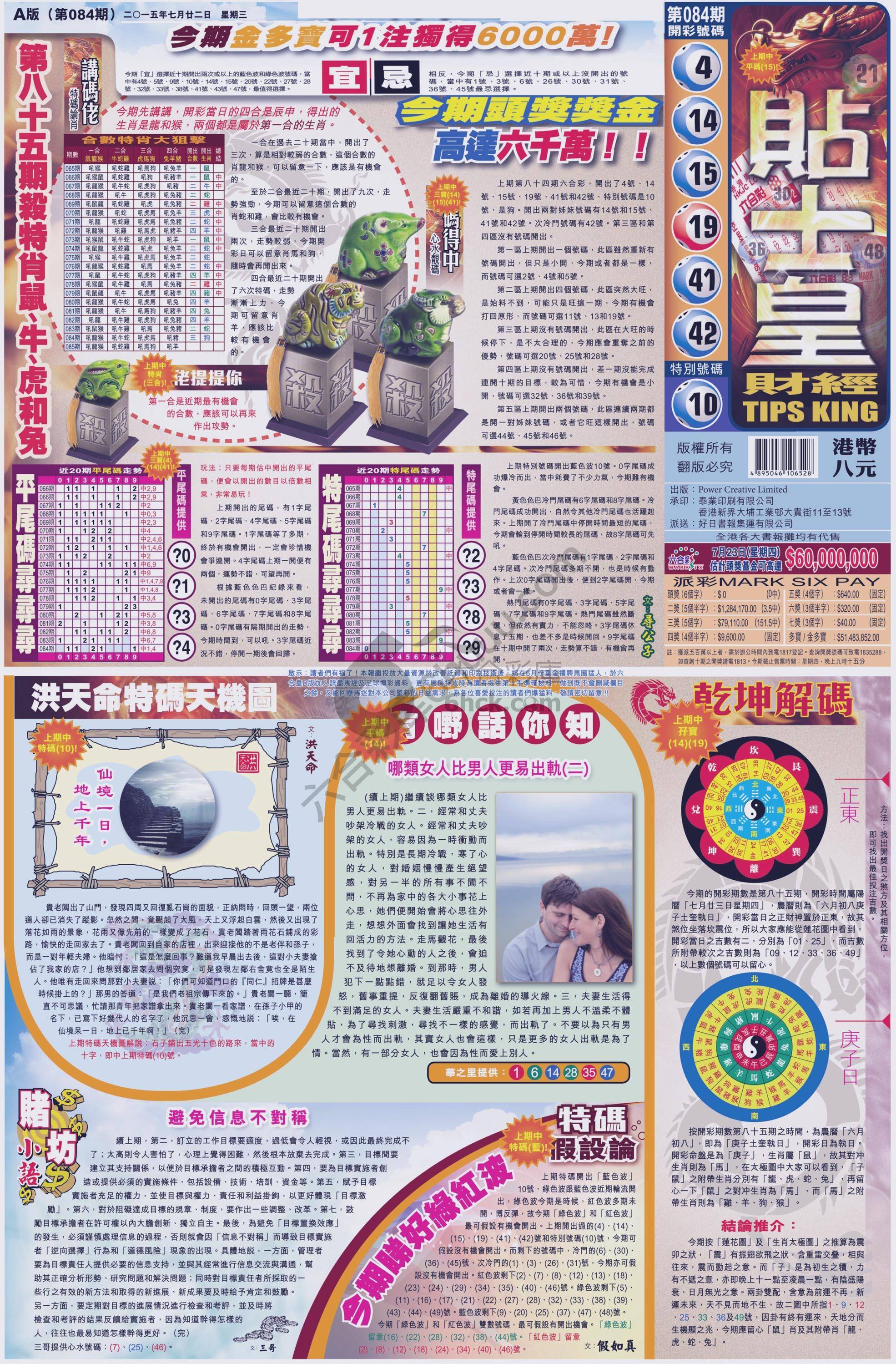 大版贴士皇