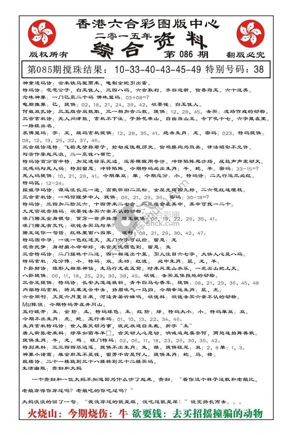 内部综合资料