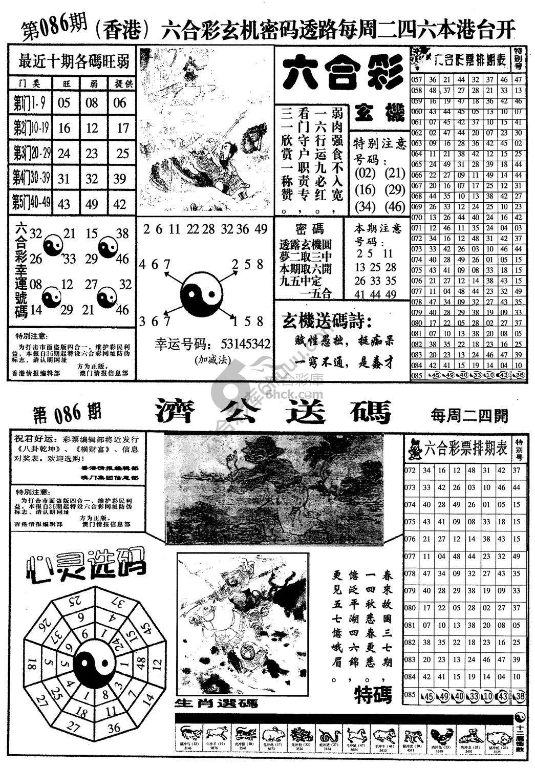 梅花四合一