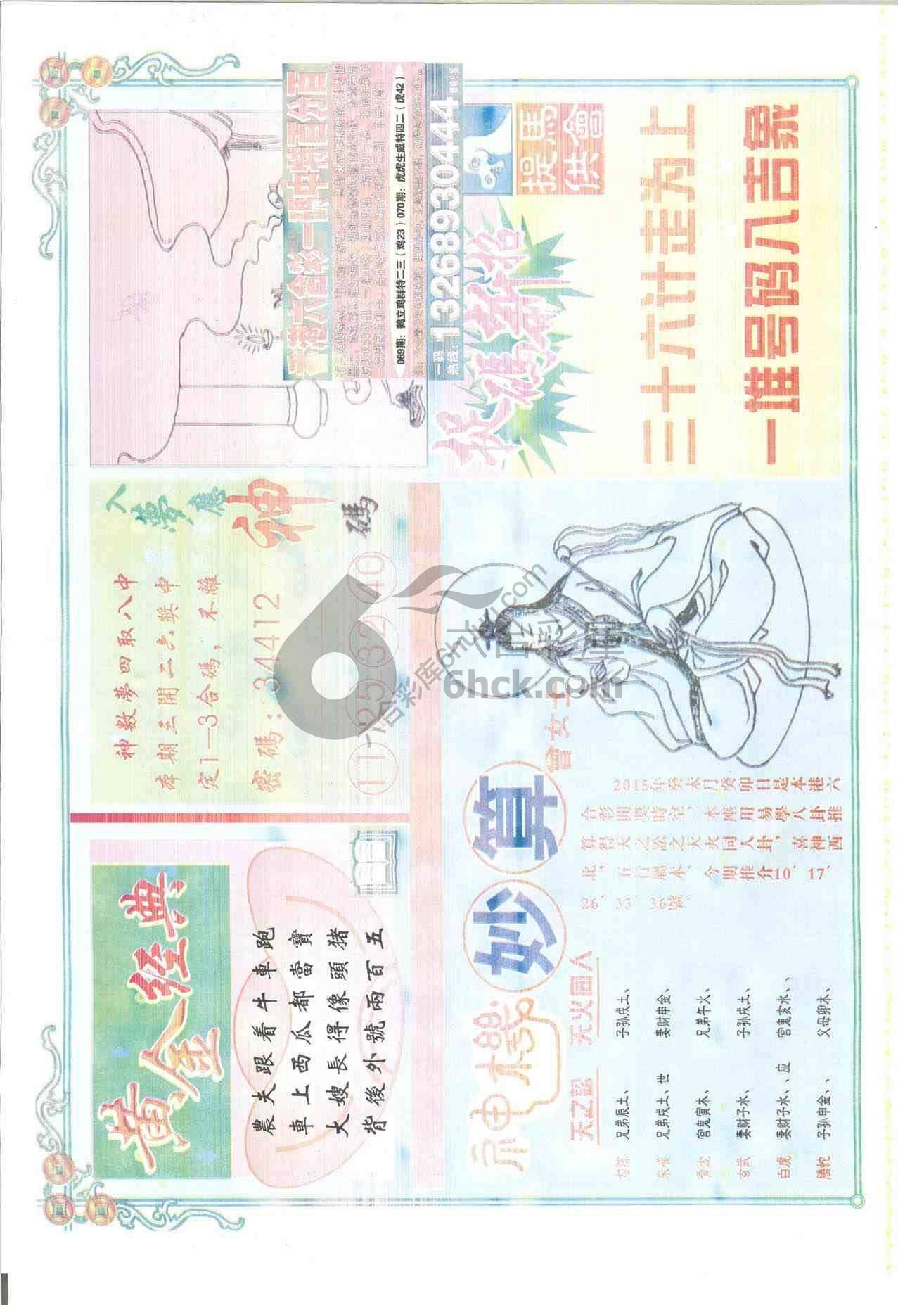 老版曾女士