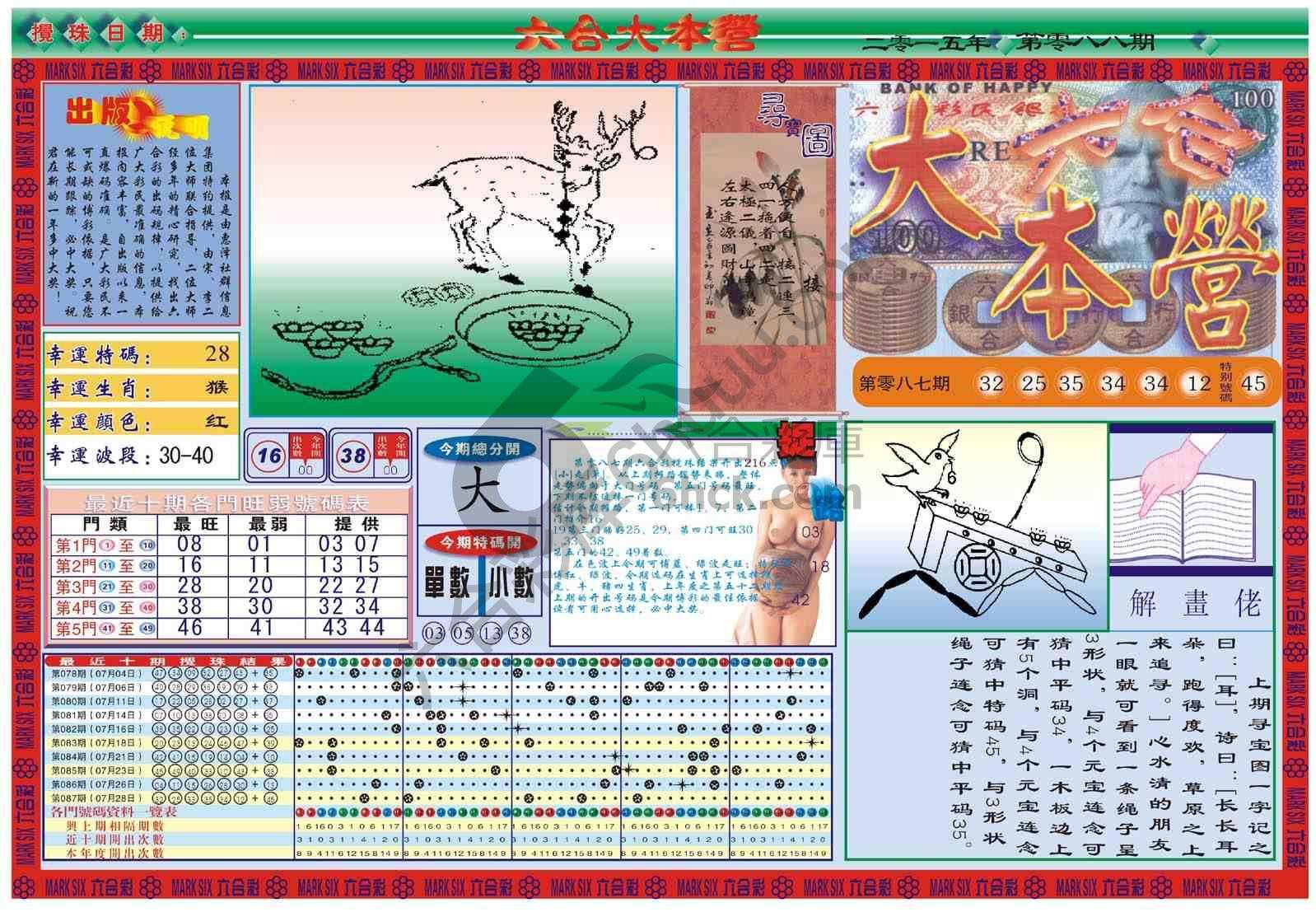 六合大本营