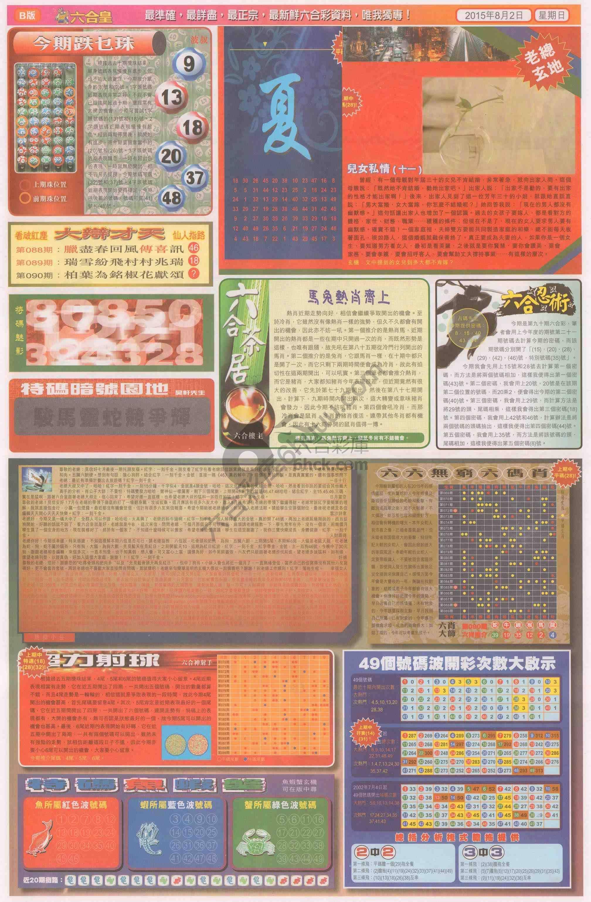 六合皇