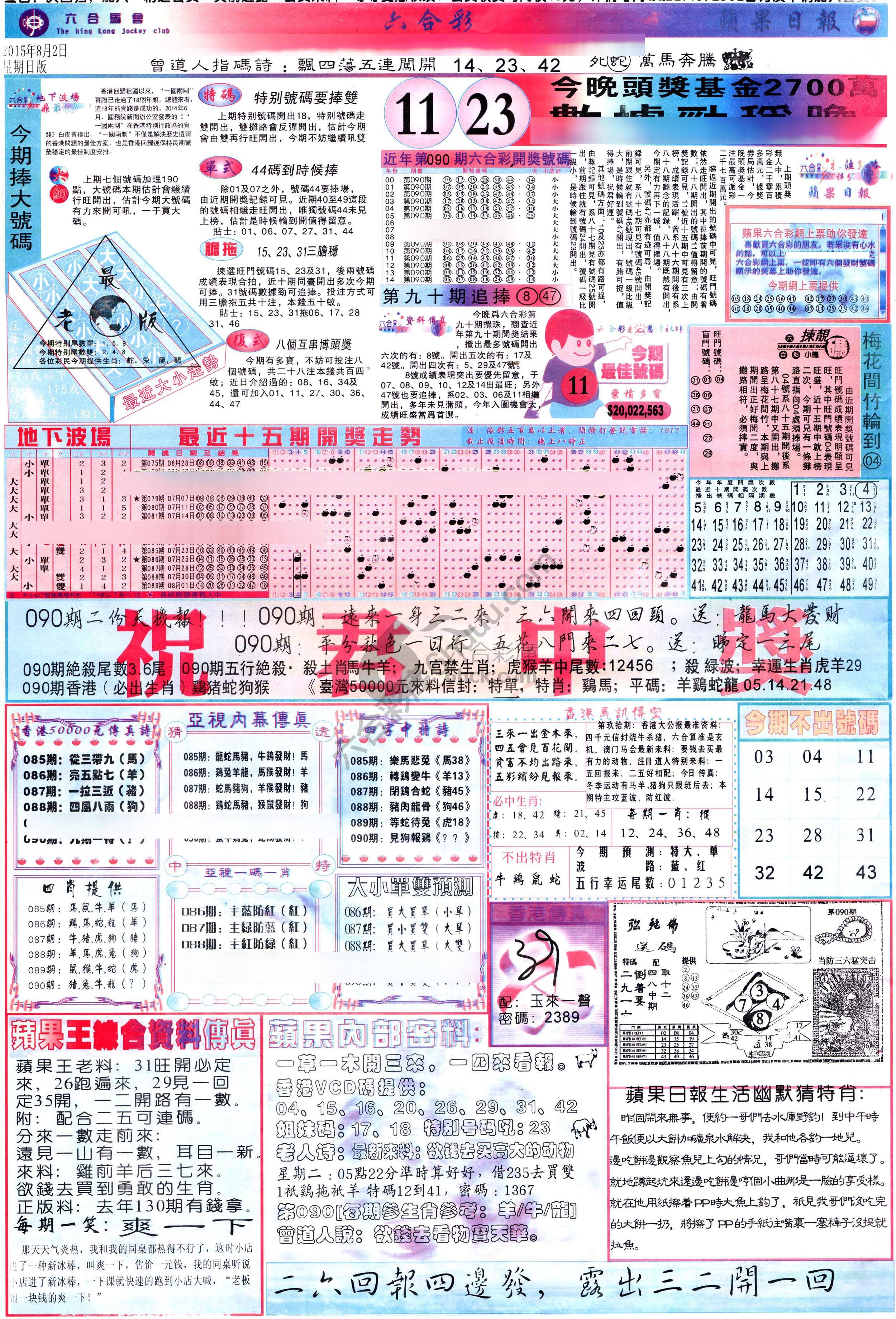 苹果日报