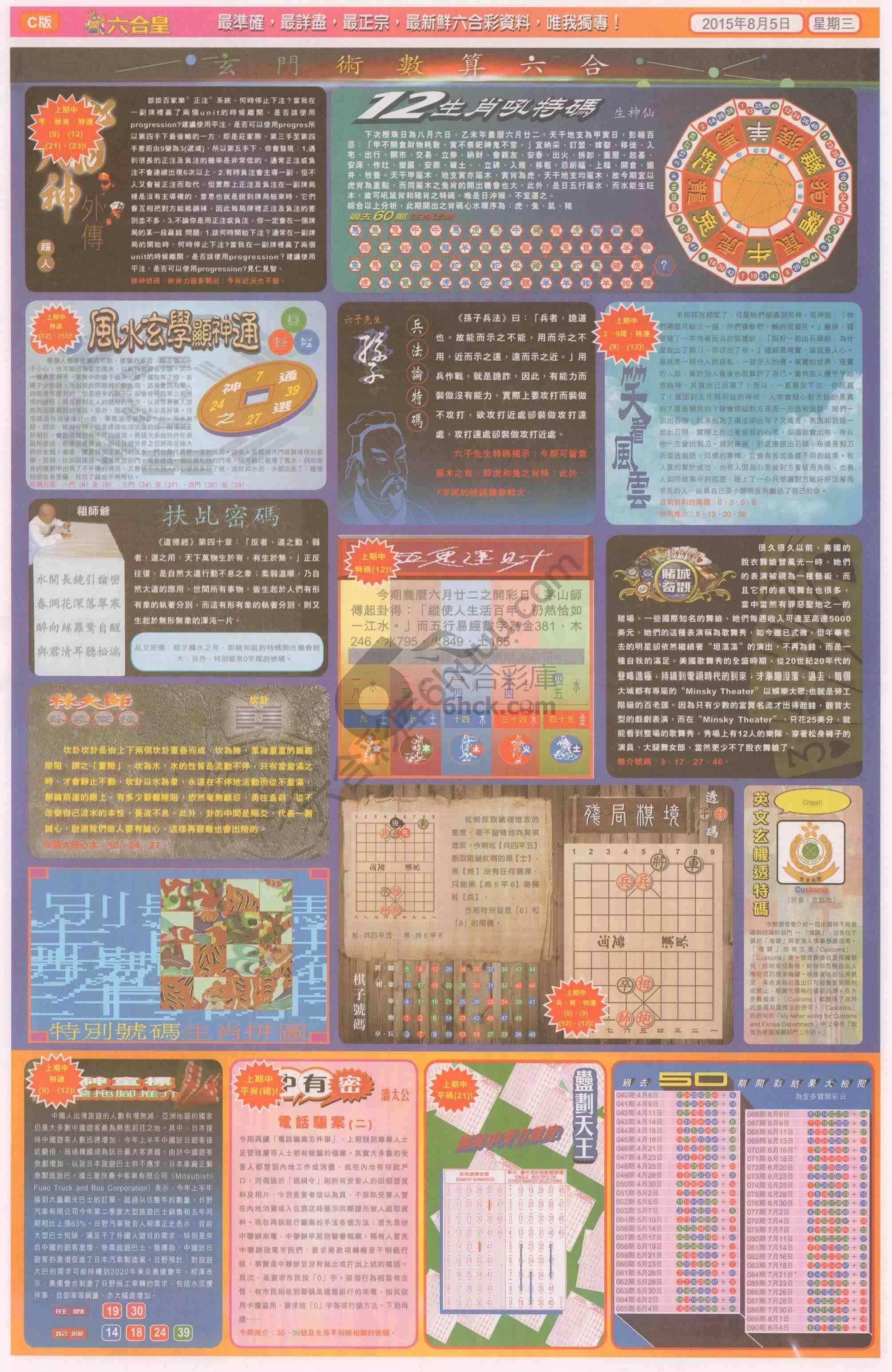 六合皇