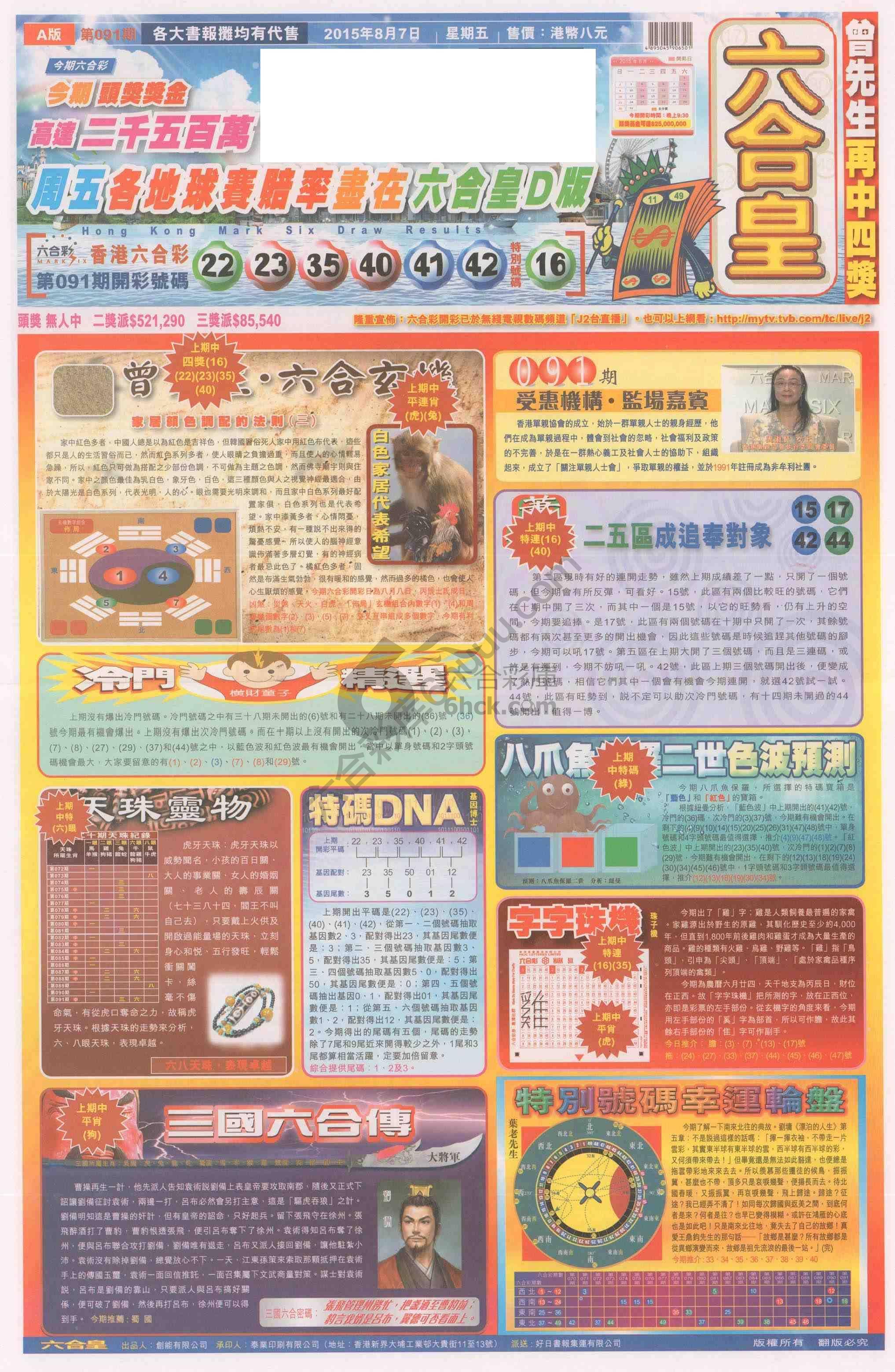 六合皇
