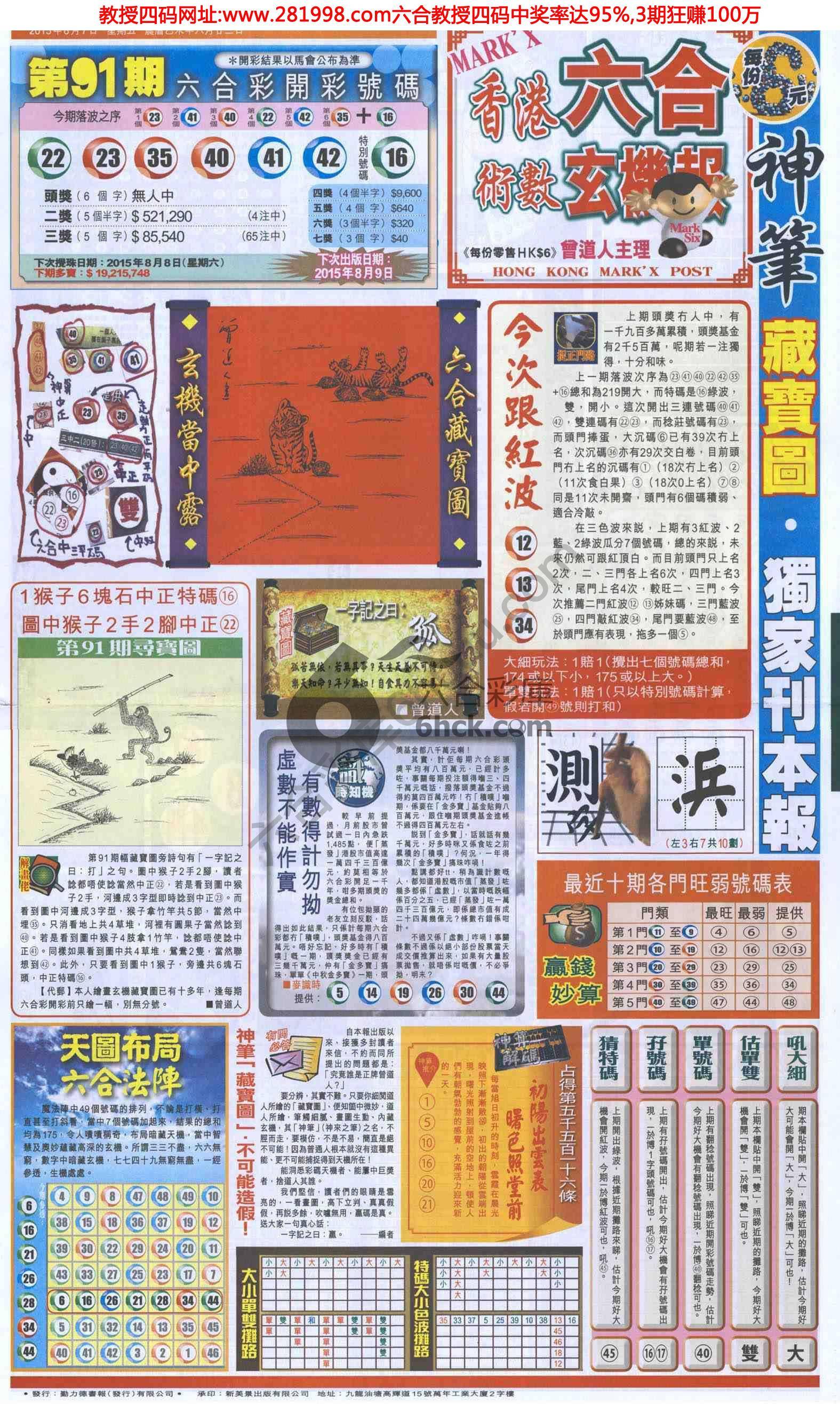 跑狗图