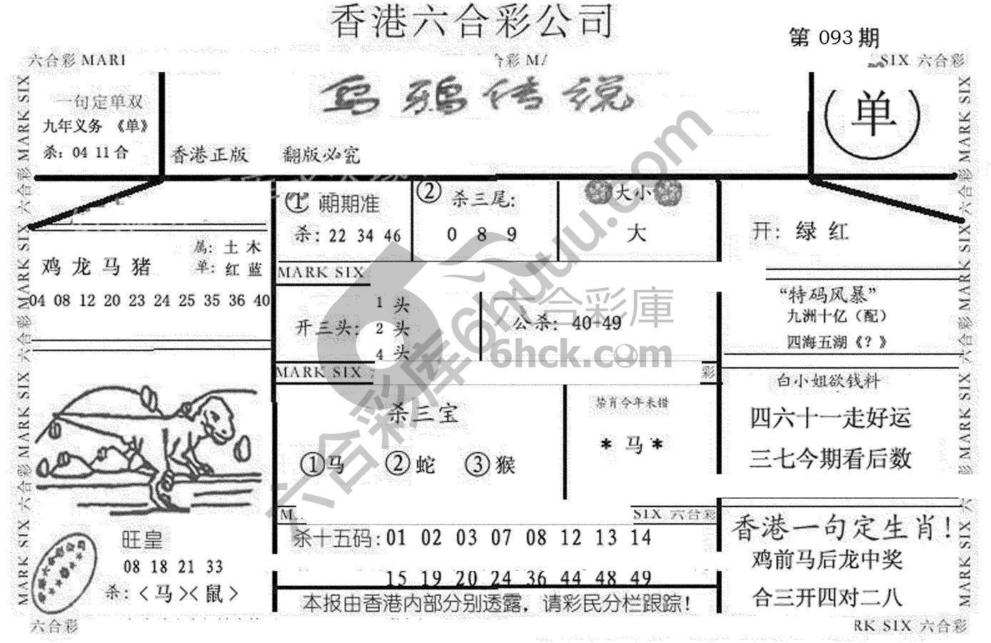 乌鸦传说