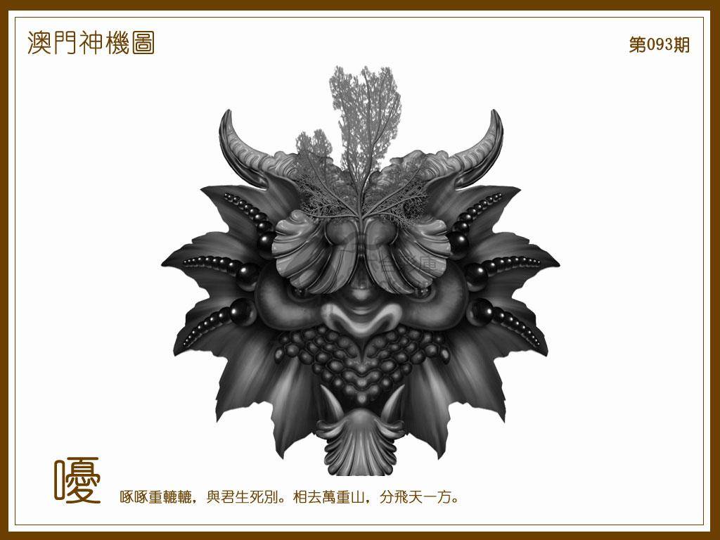 澳门神机图