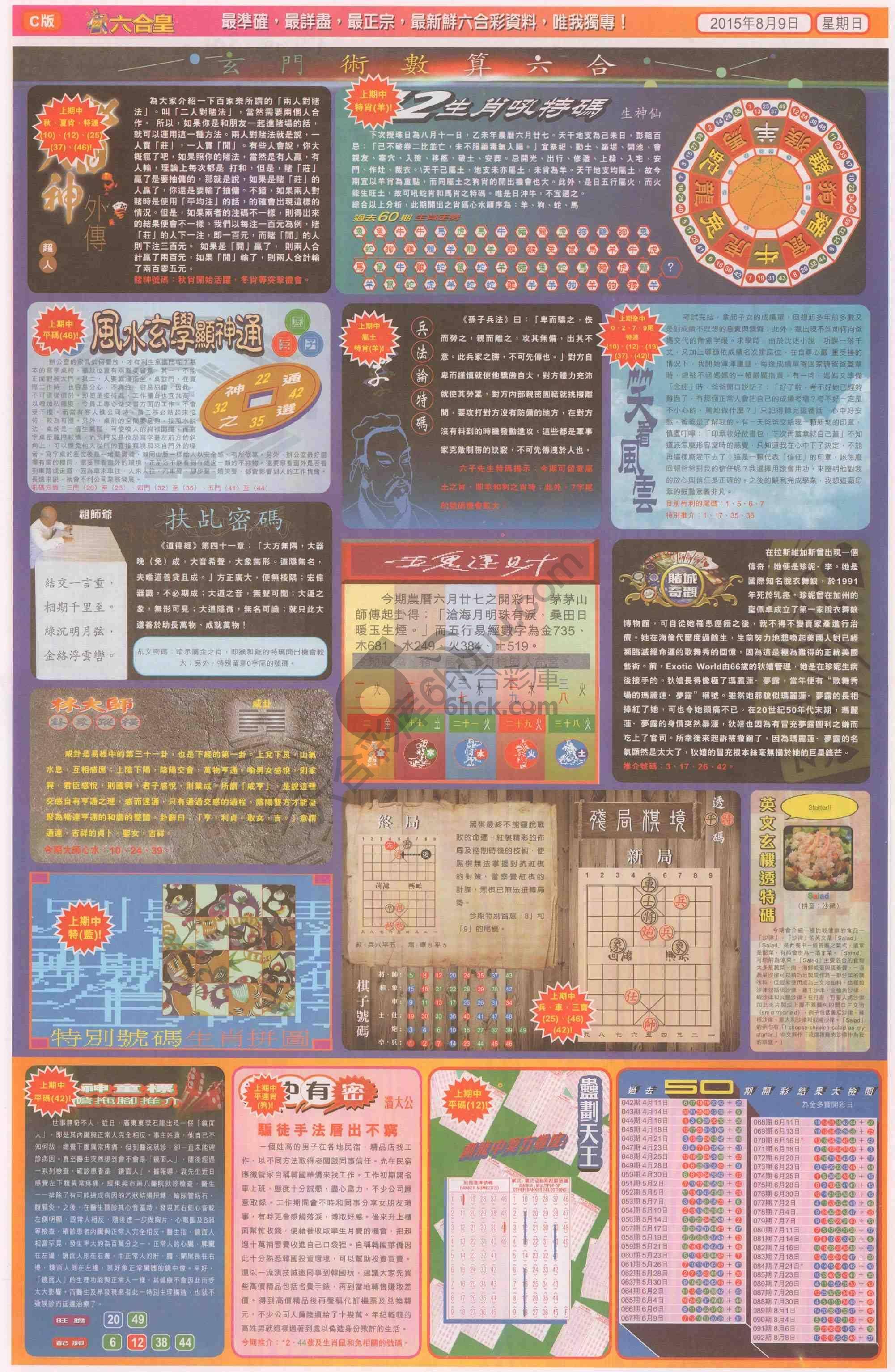 六合皇