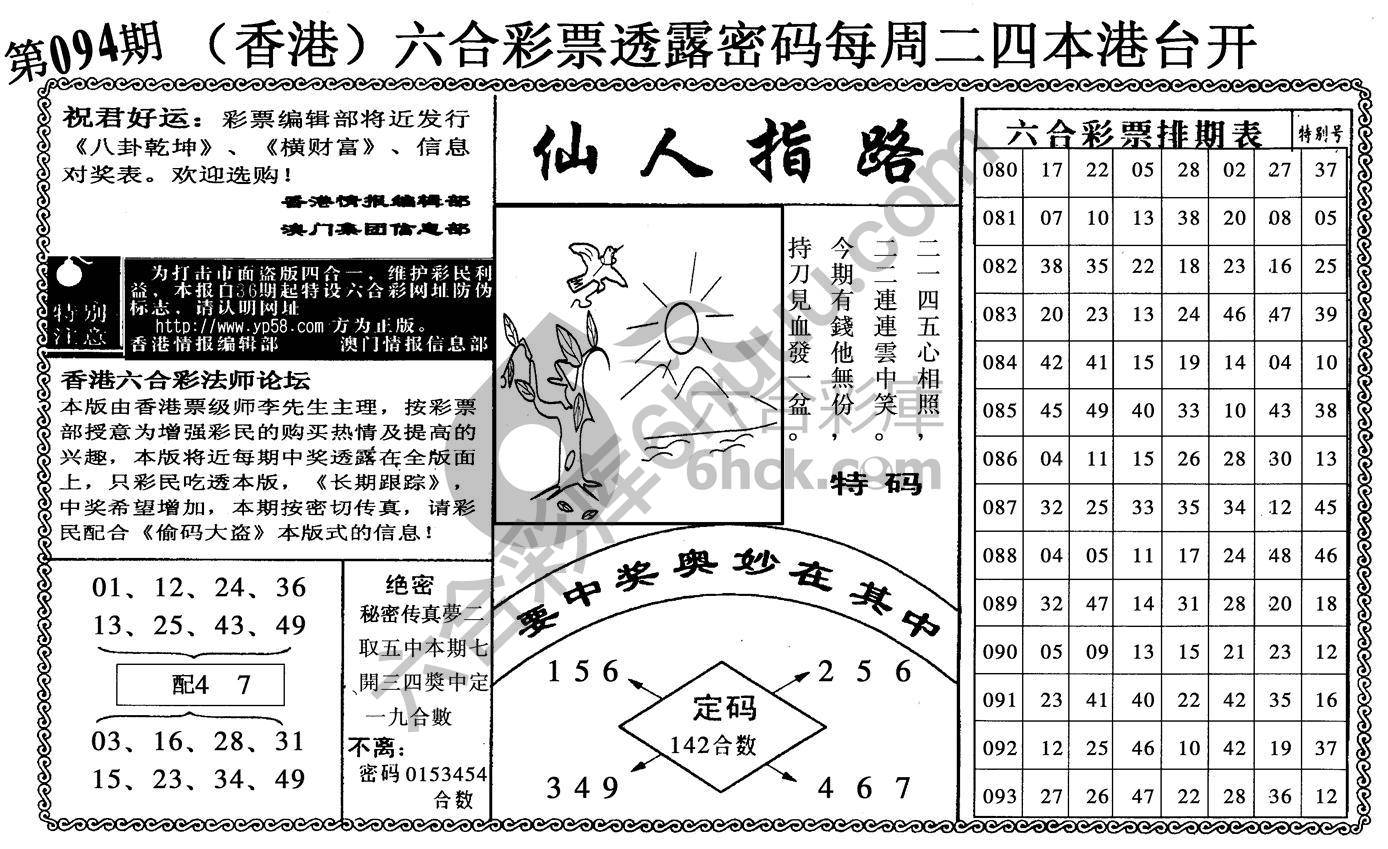 仙人指路