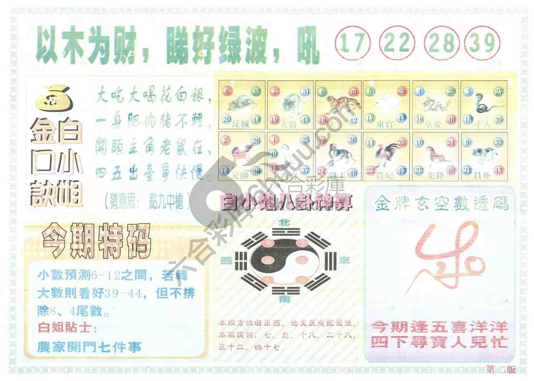 白姐内幕