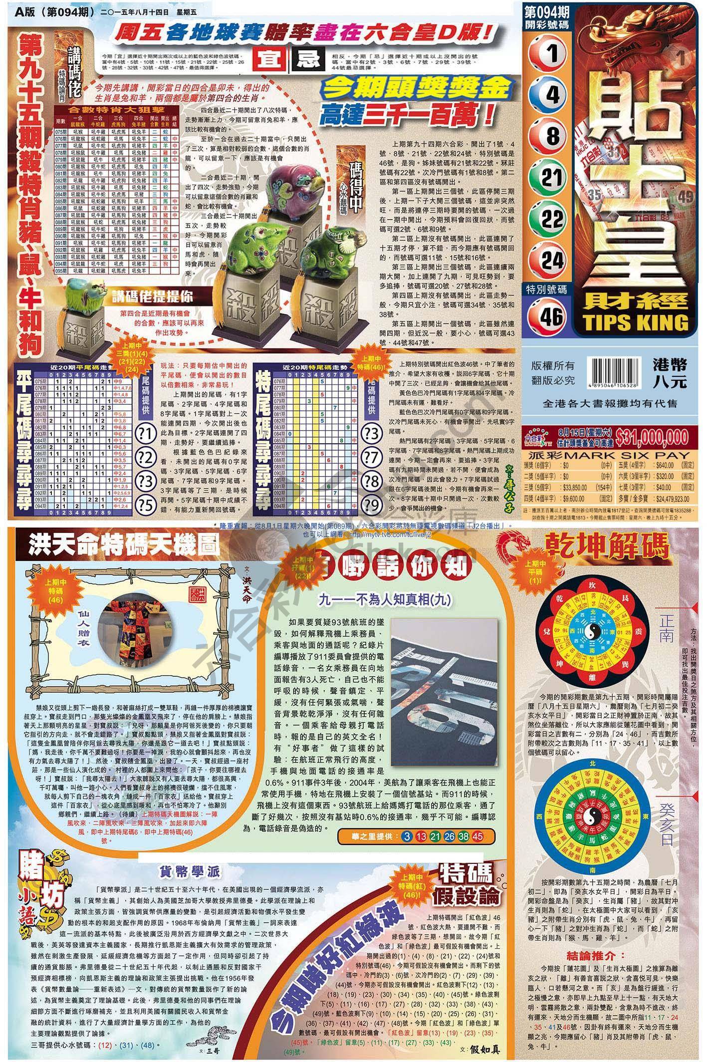 大版贴士皇