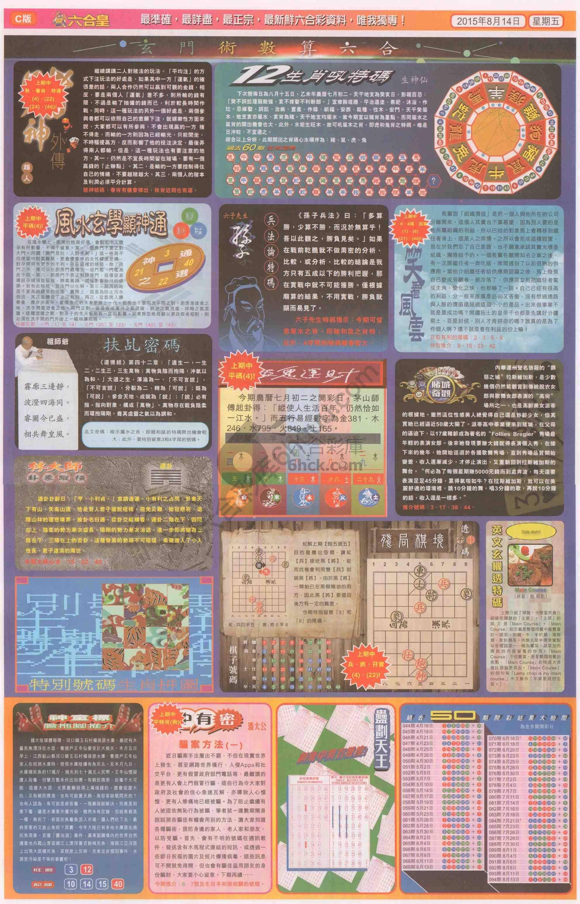 六合皇