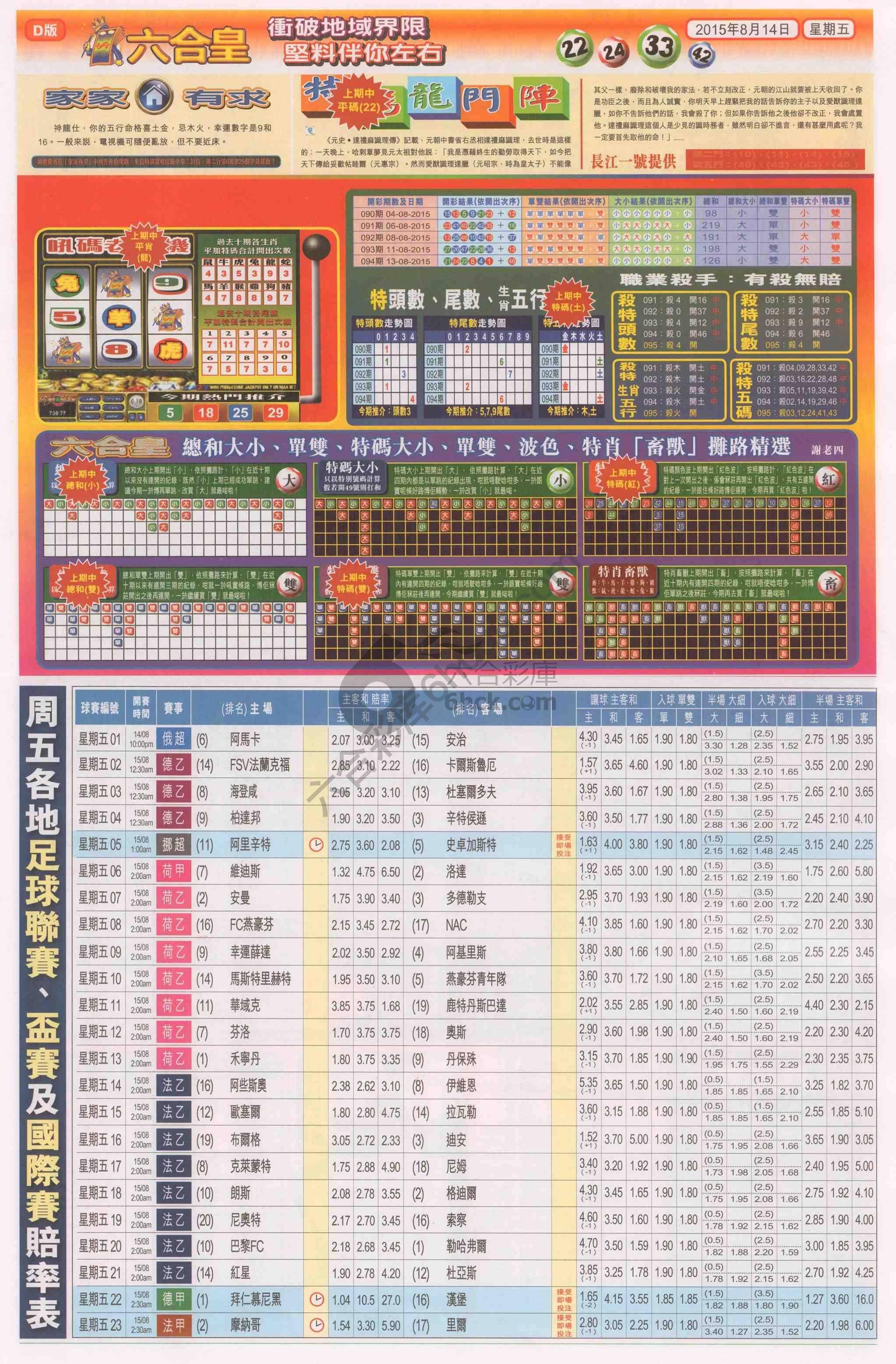 六合皇