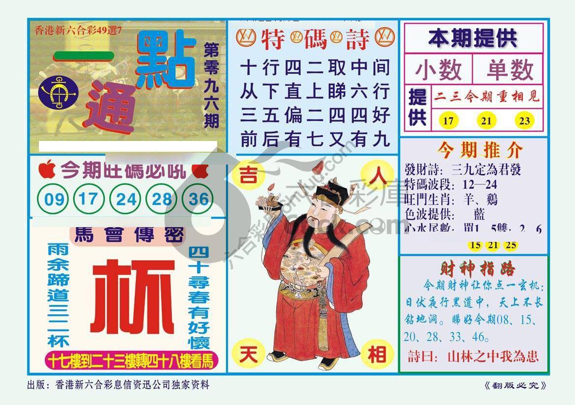 一点通
