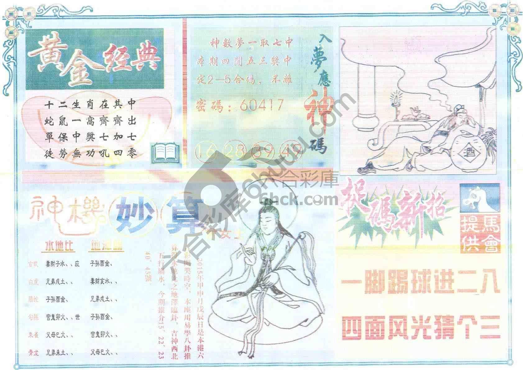 老版曾女士