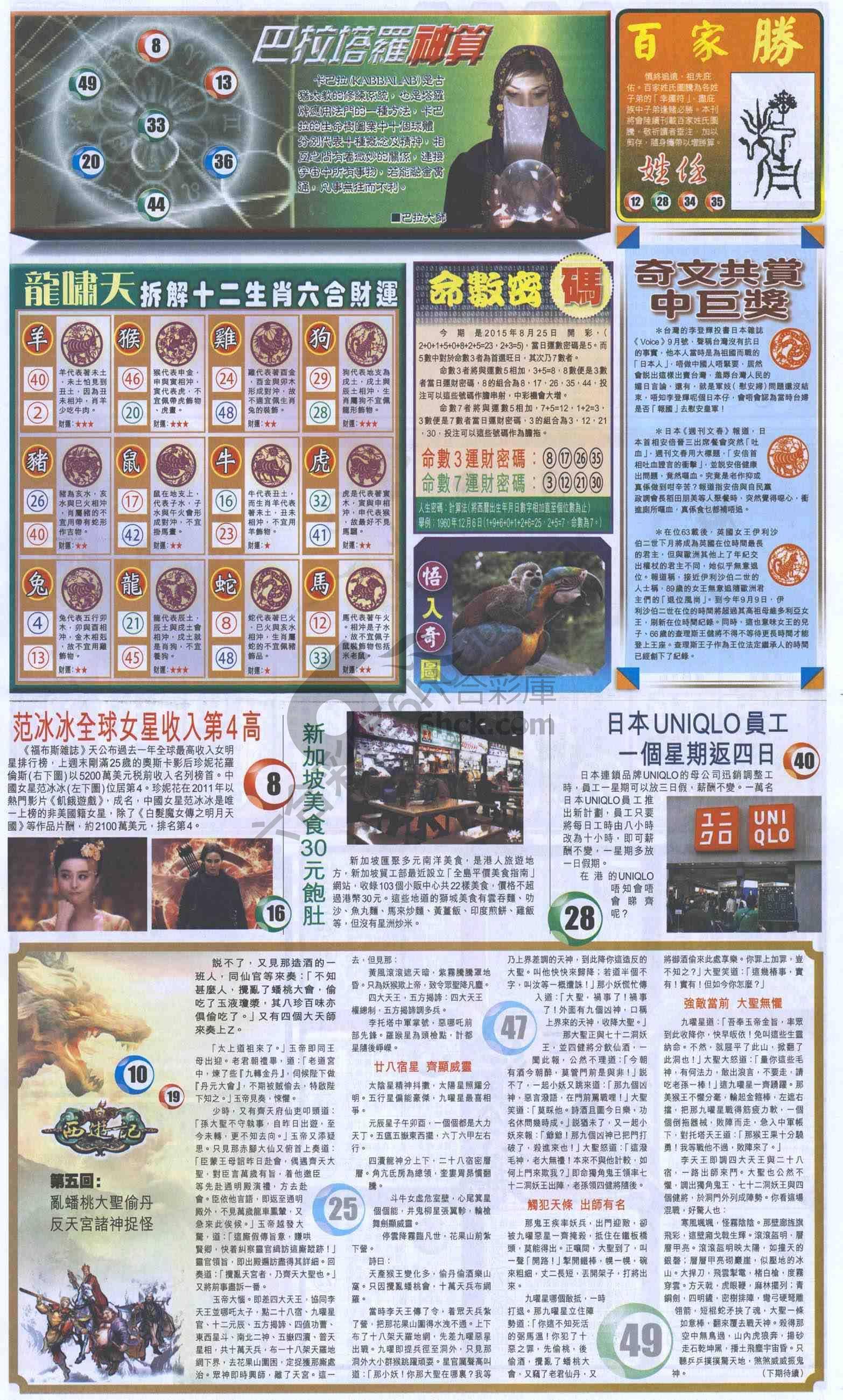 跑狗图