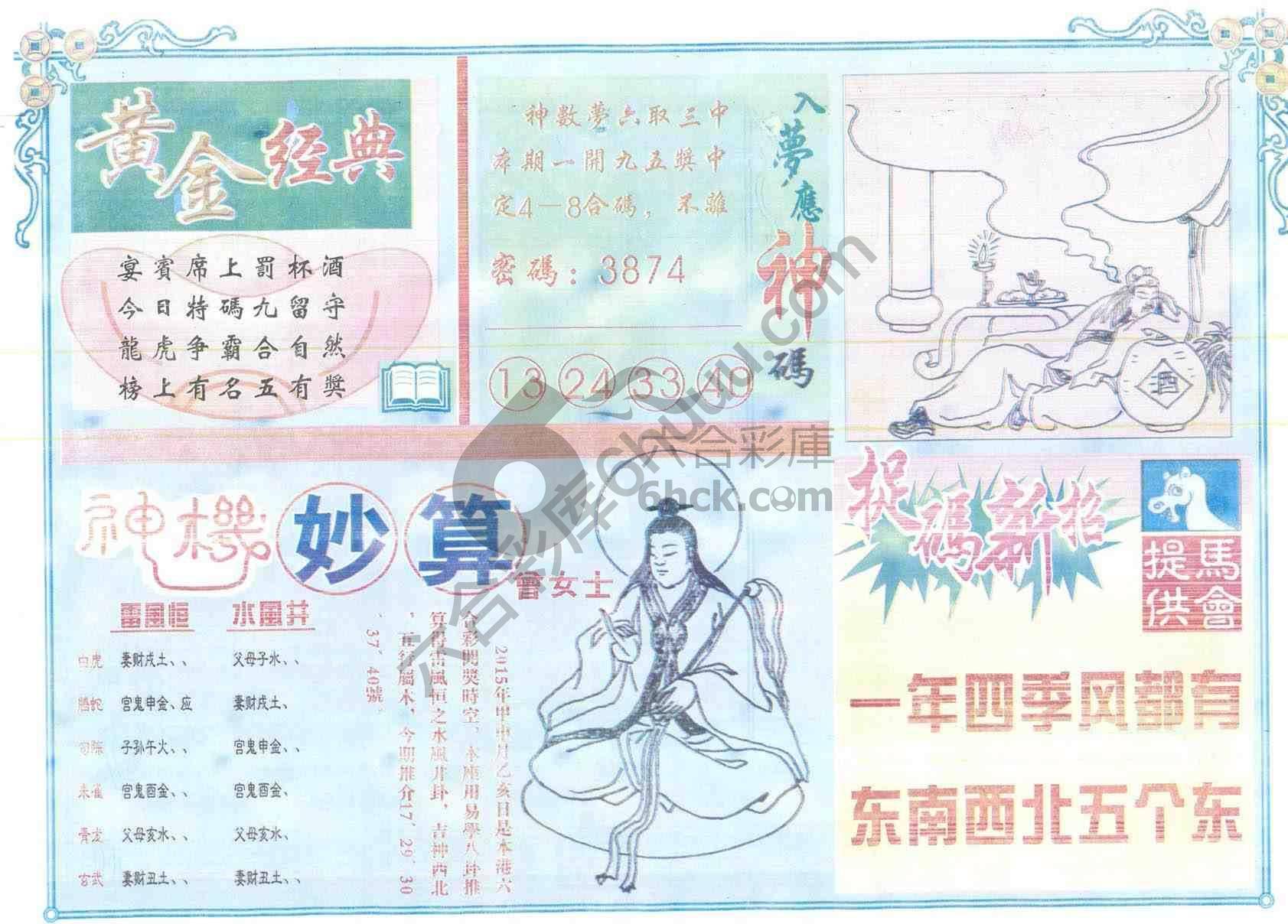 老版曾女士